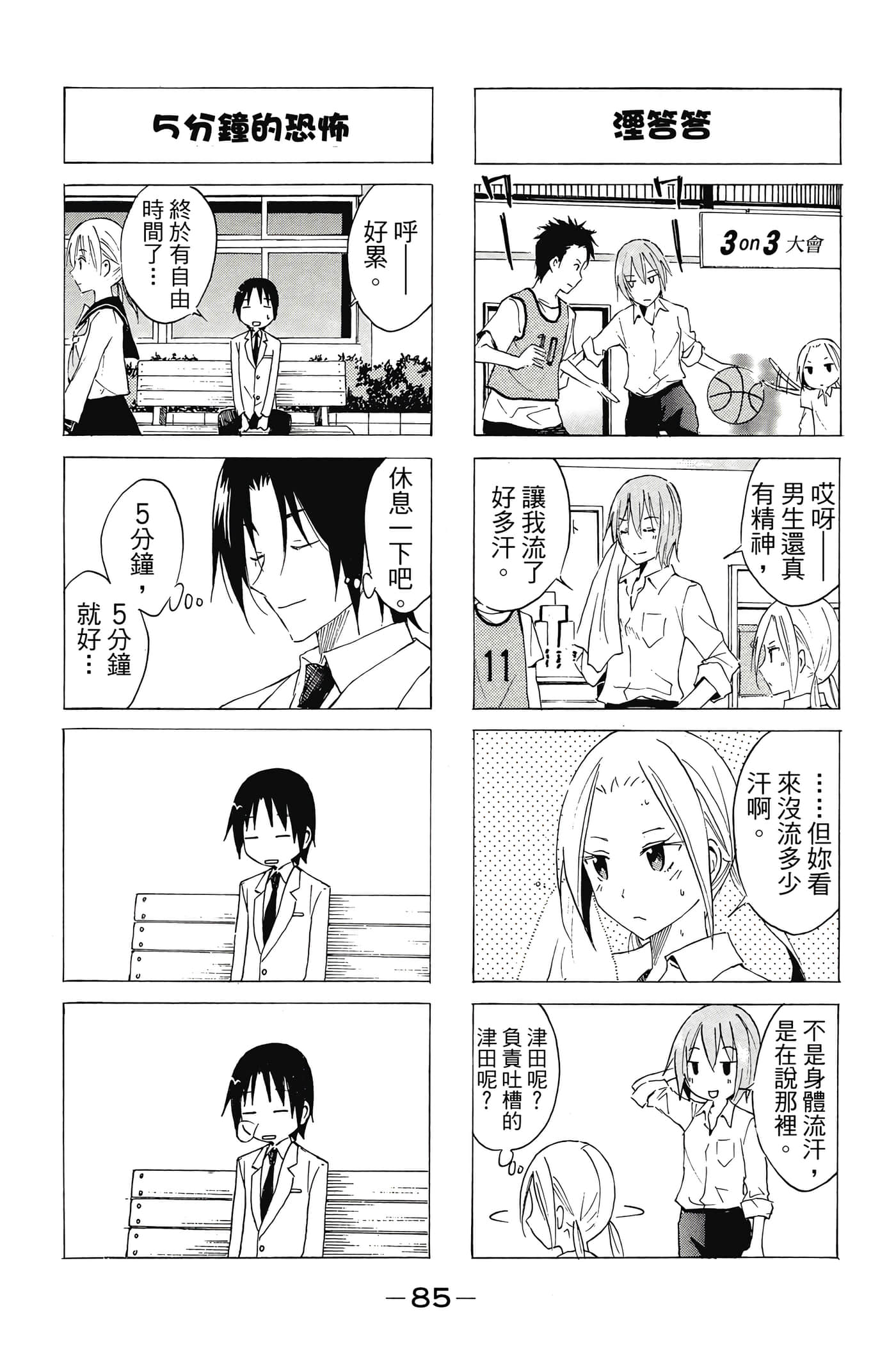 Page 86