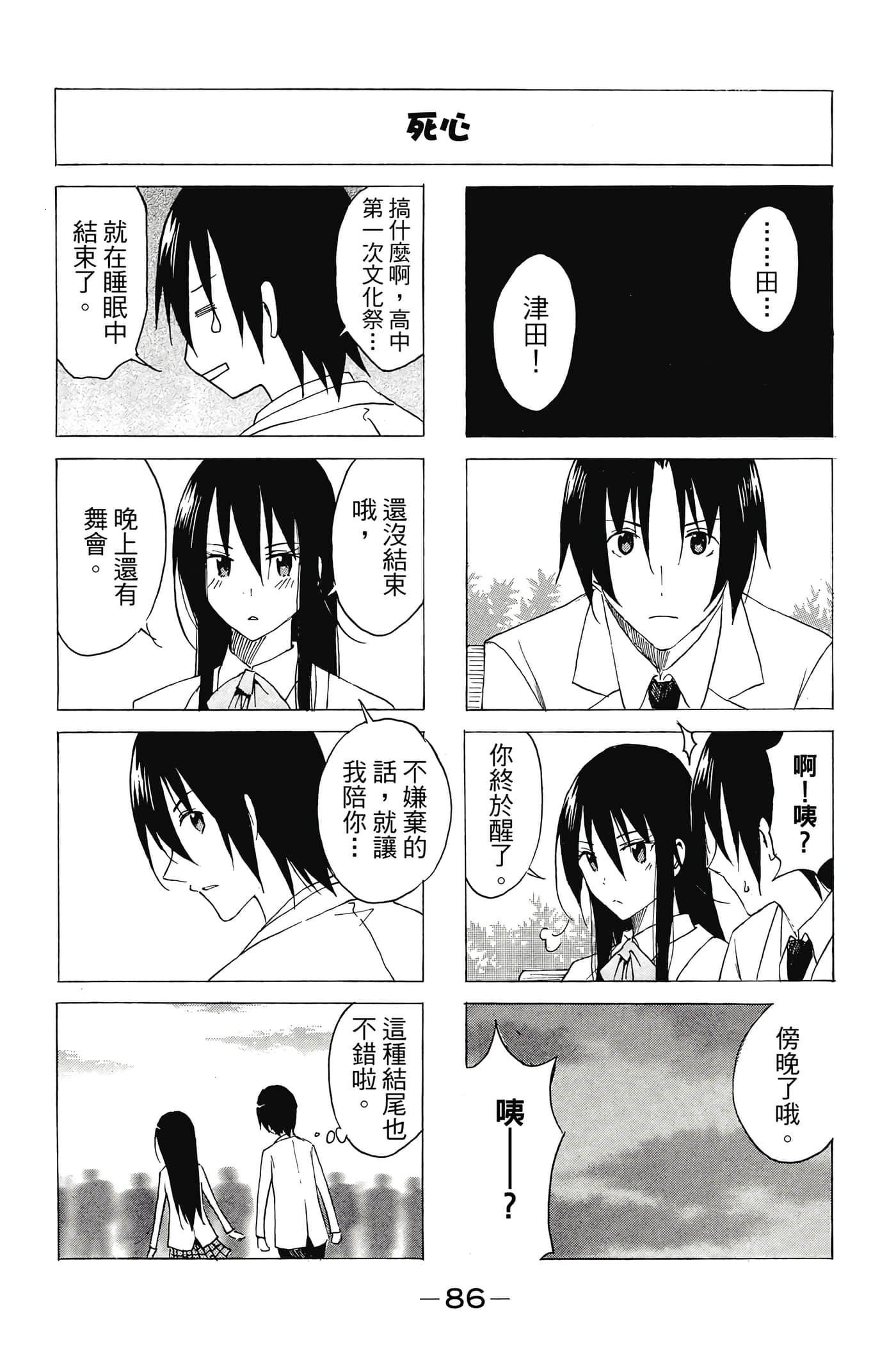 Page 87