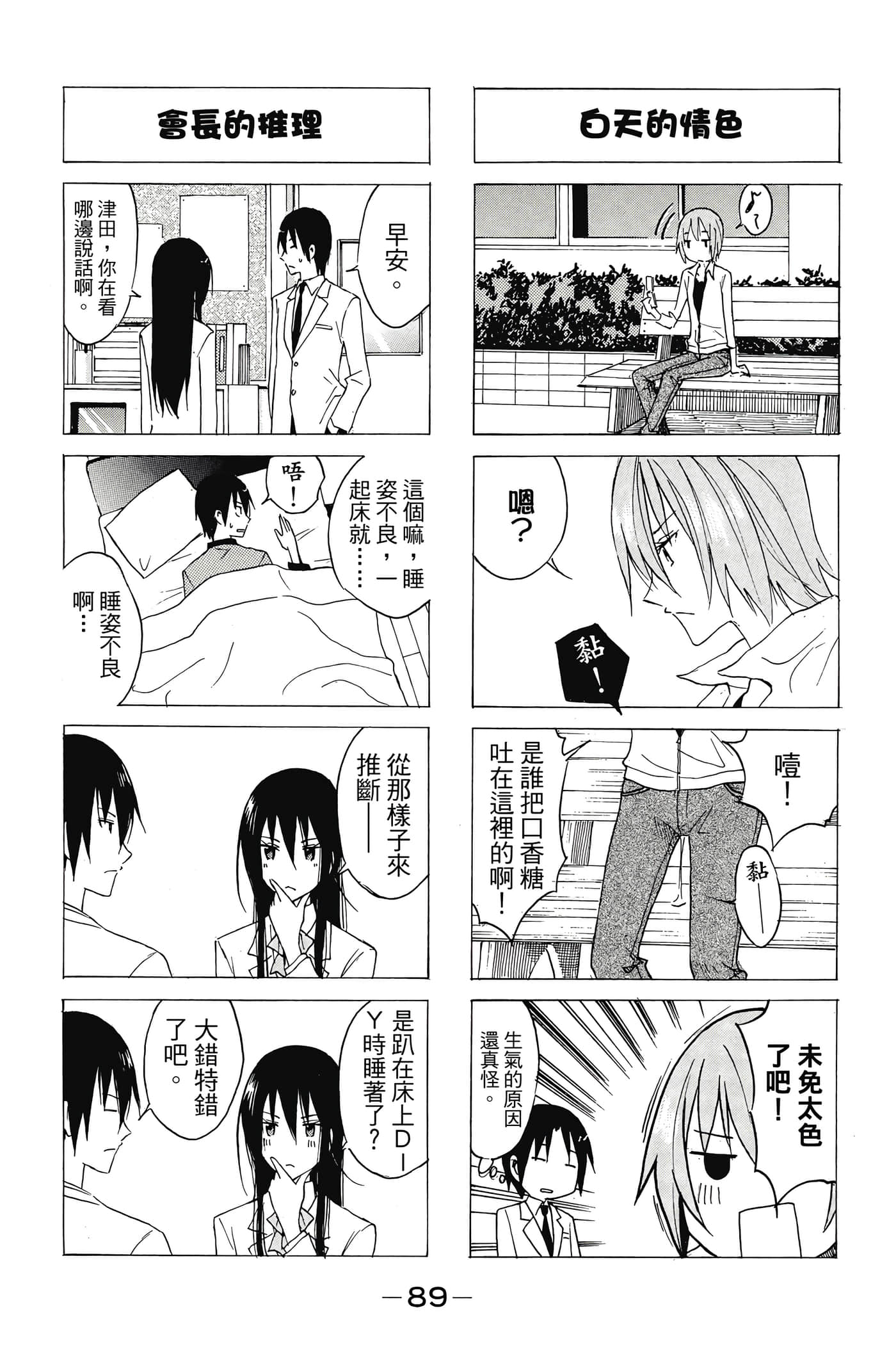 Page 90