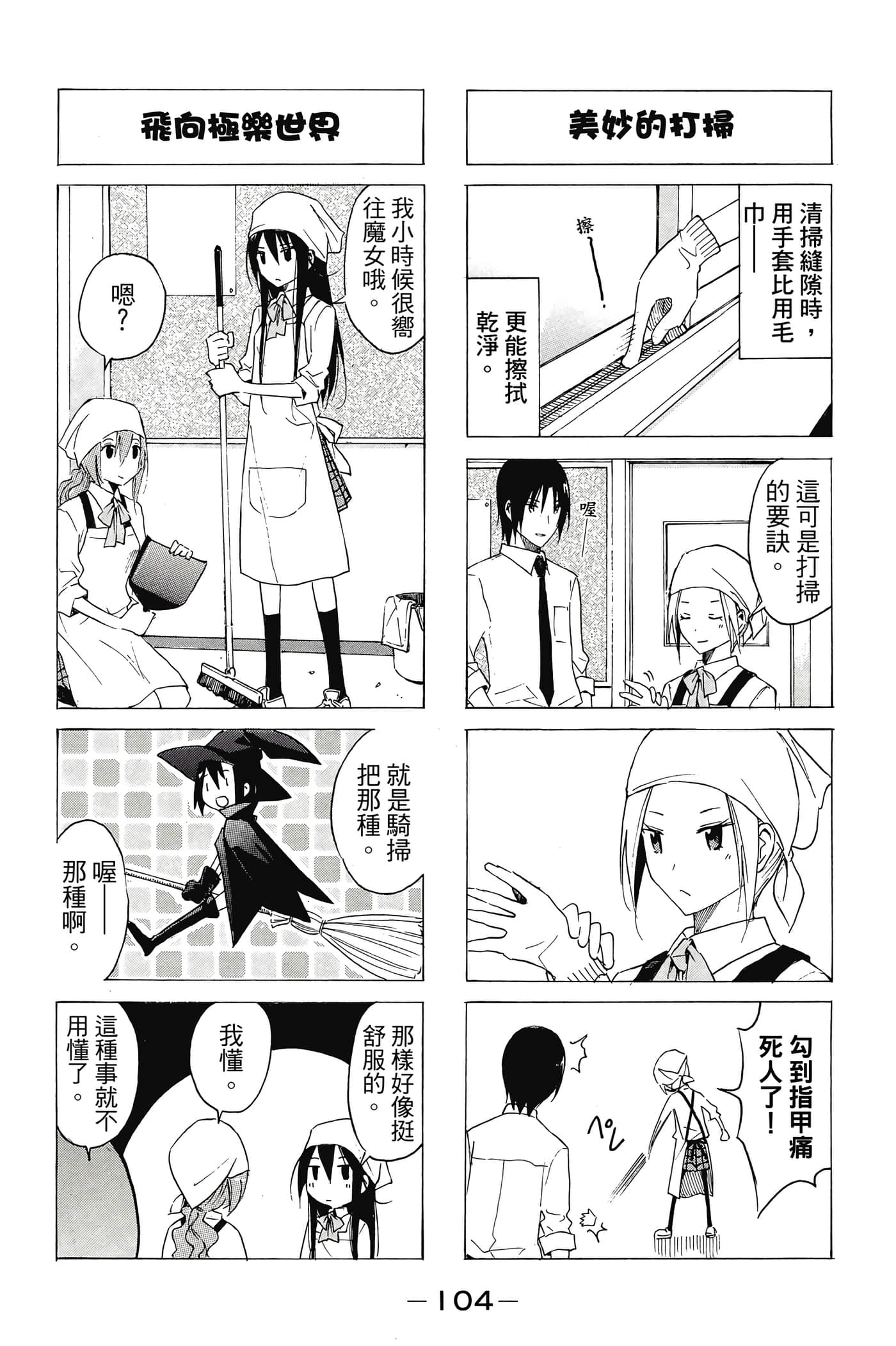 Page 105