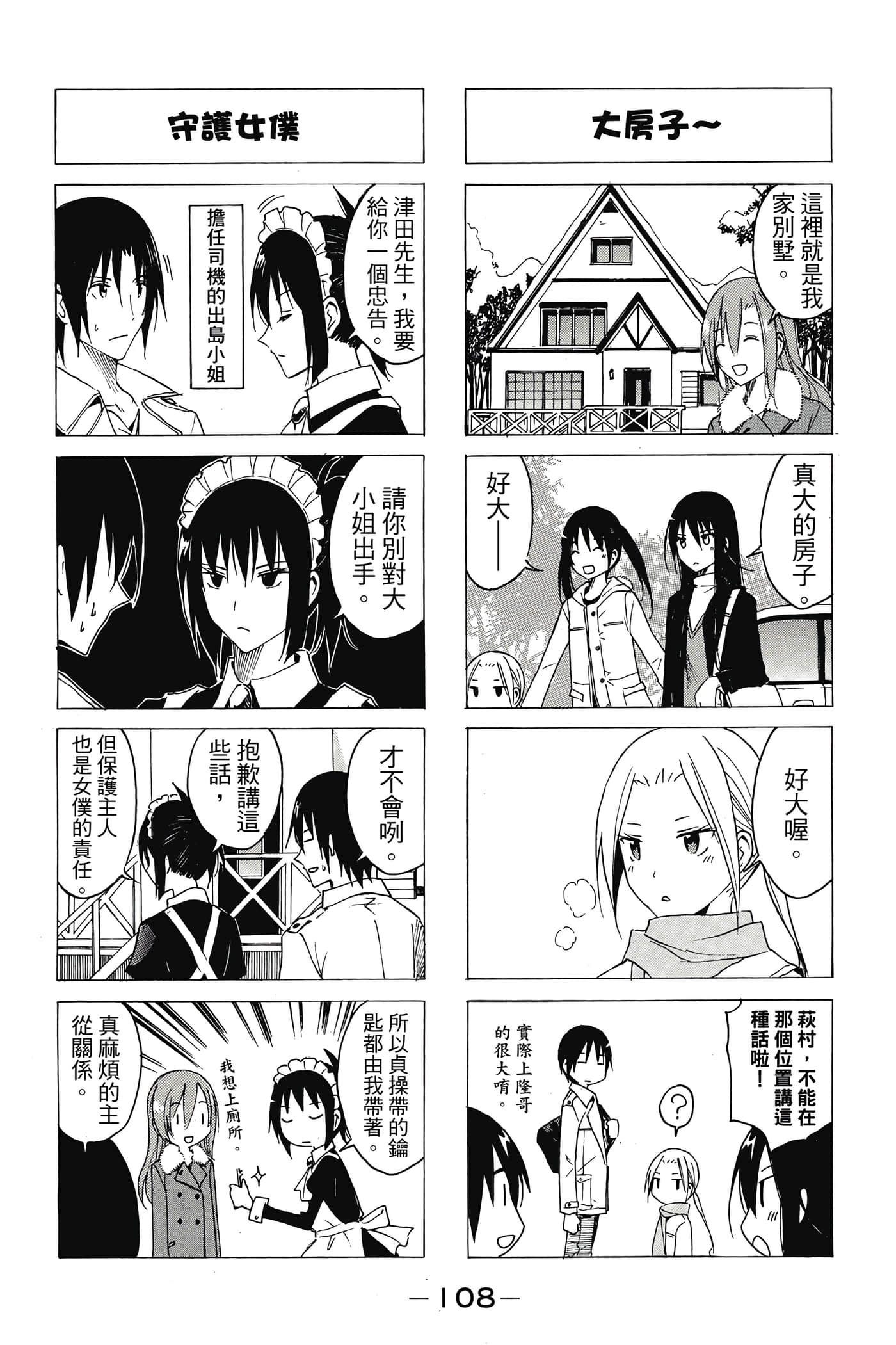 Page 109