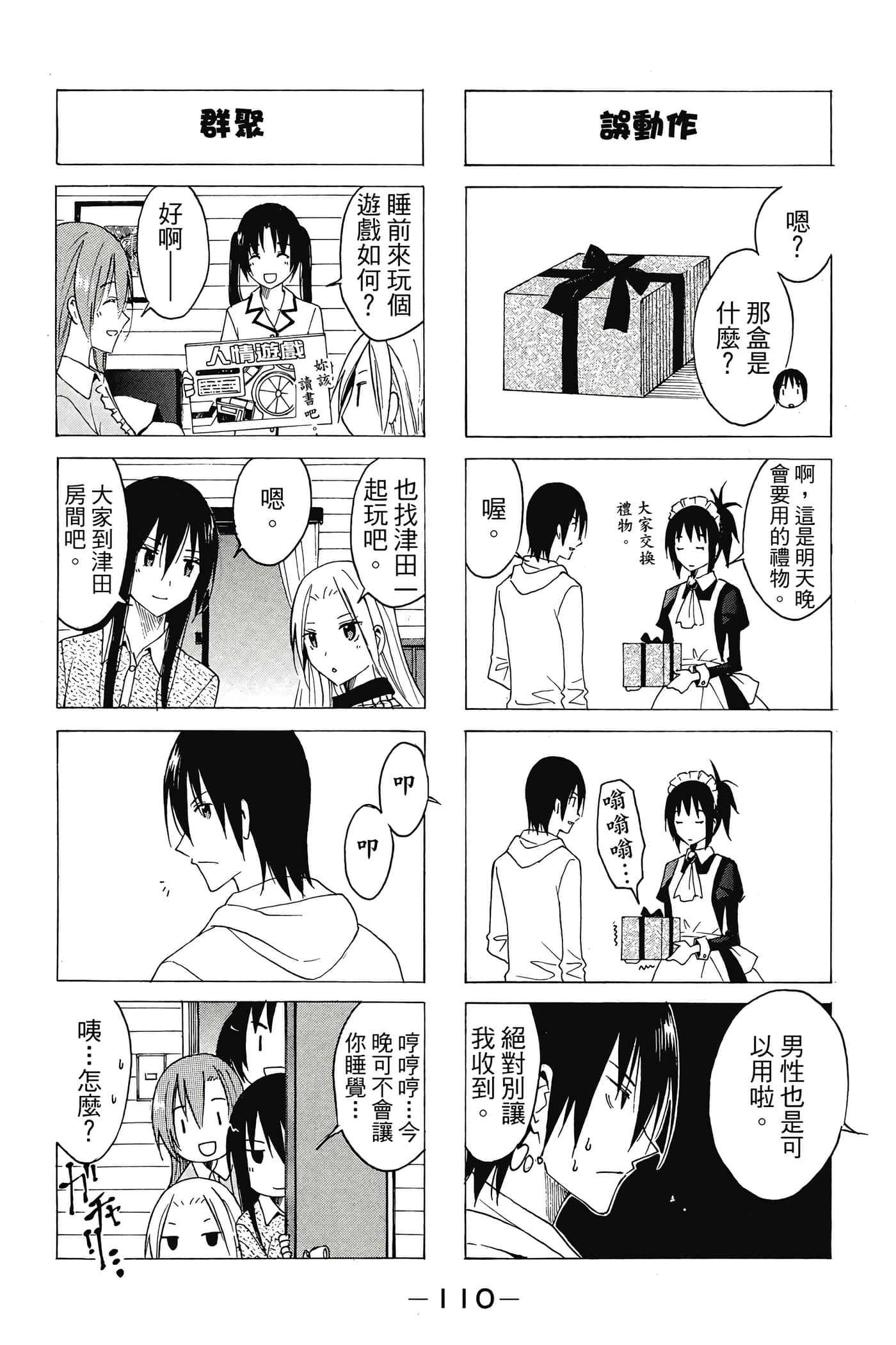 Page 111