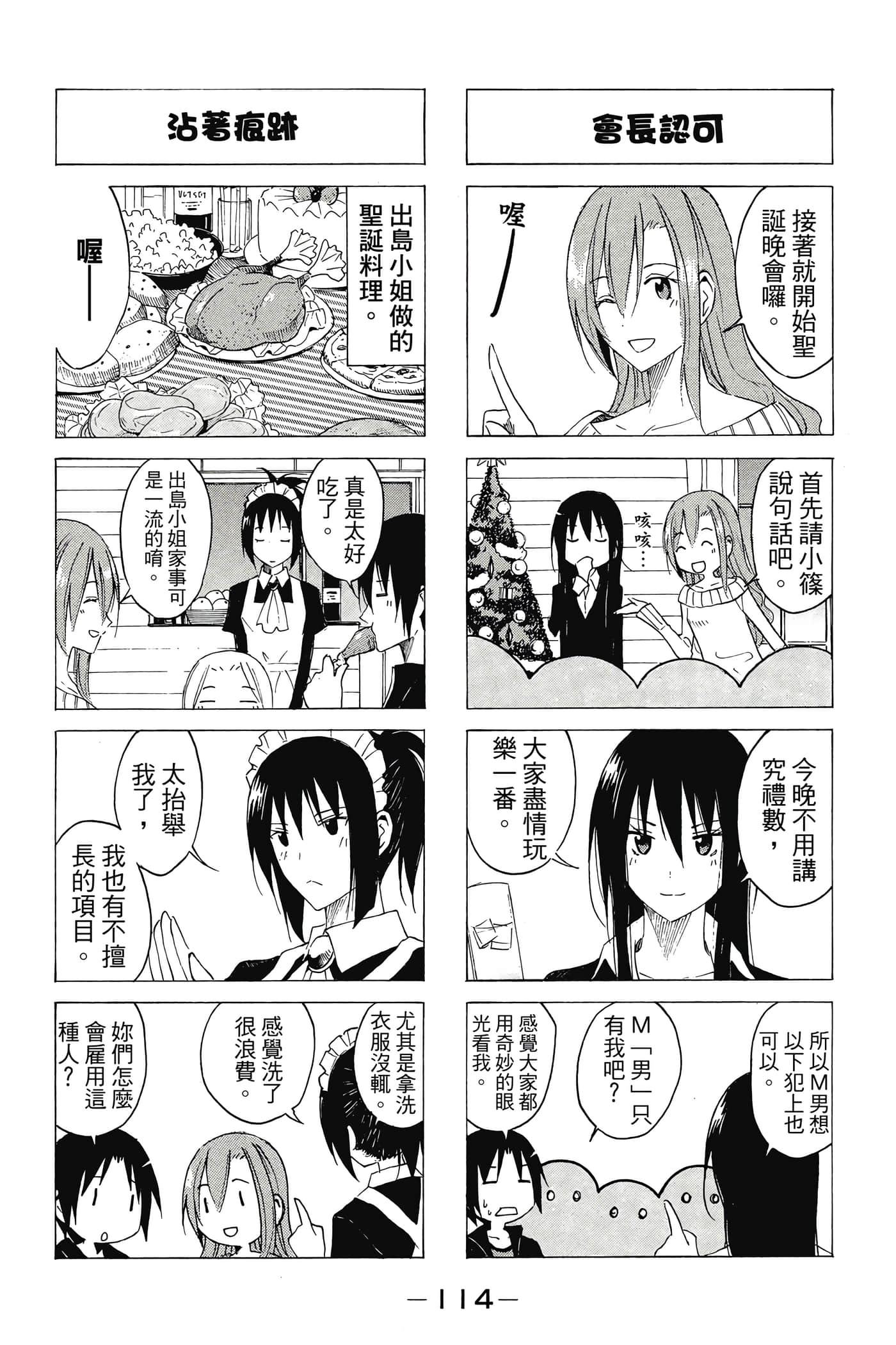 Page 115