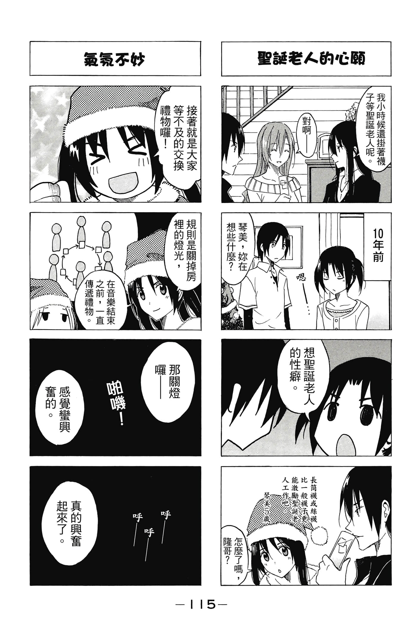 Page 116