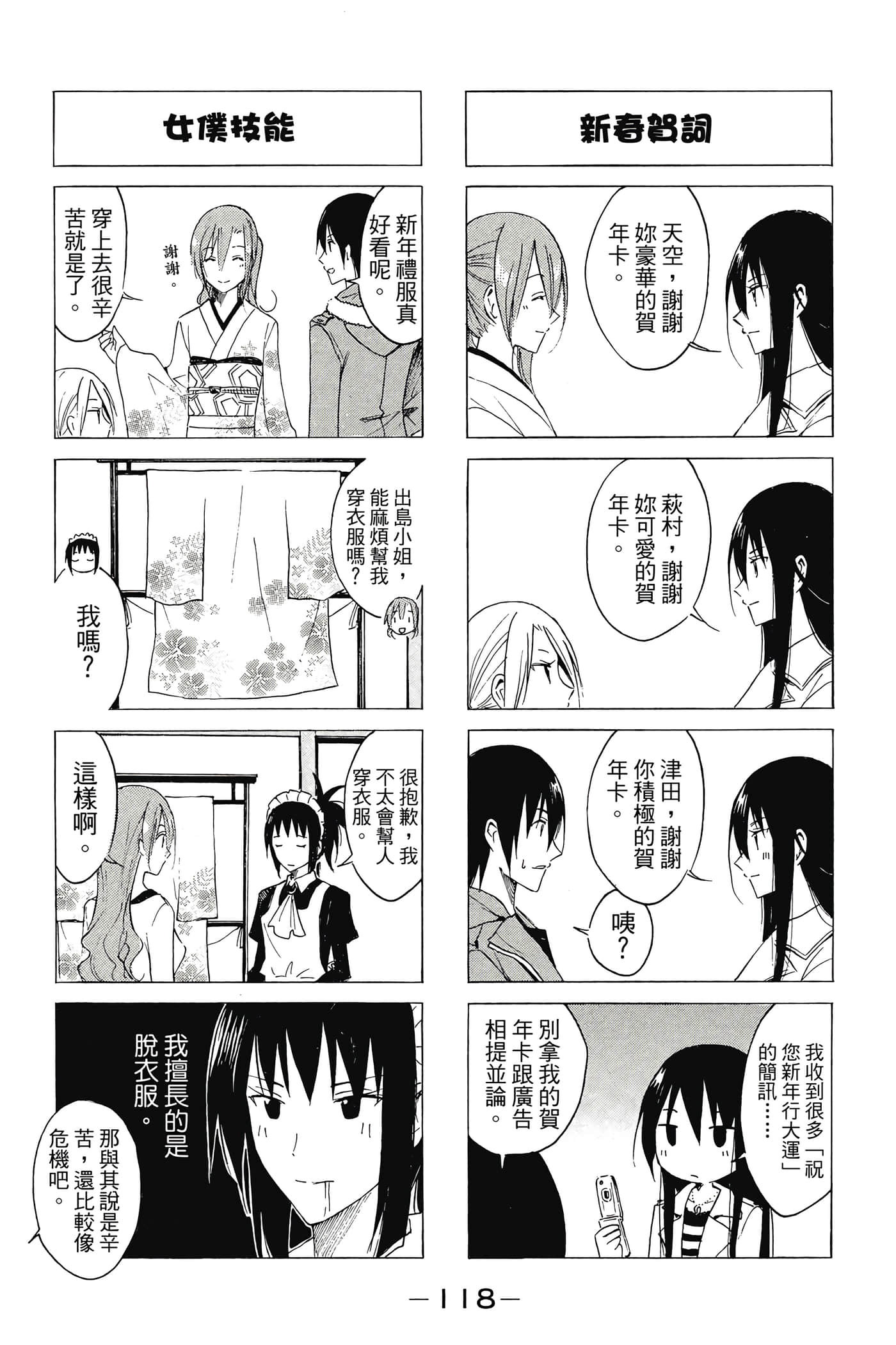 Page 119
