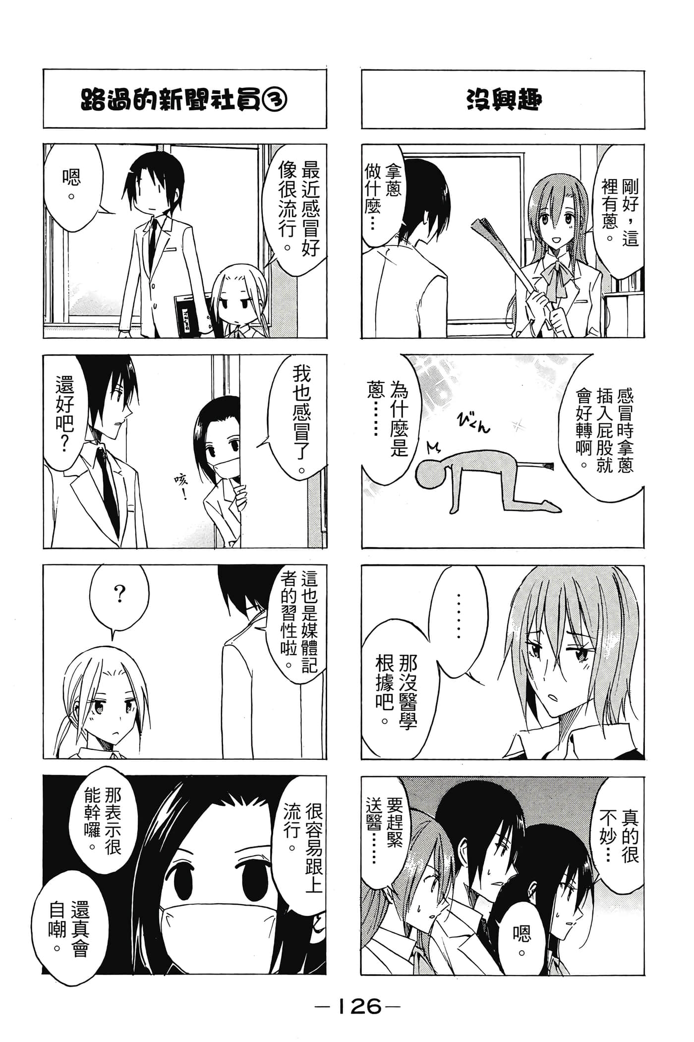 Page 127