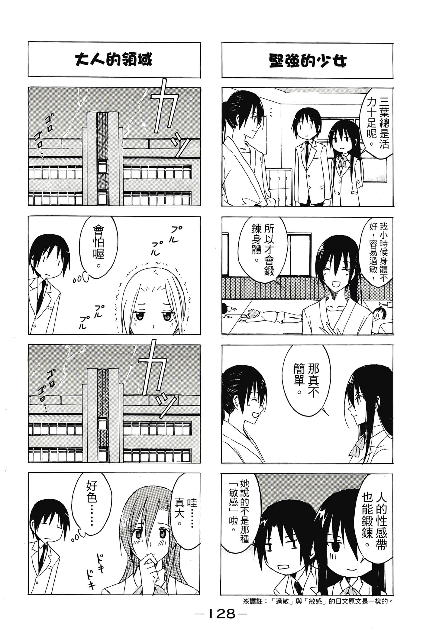 Page 129