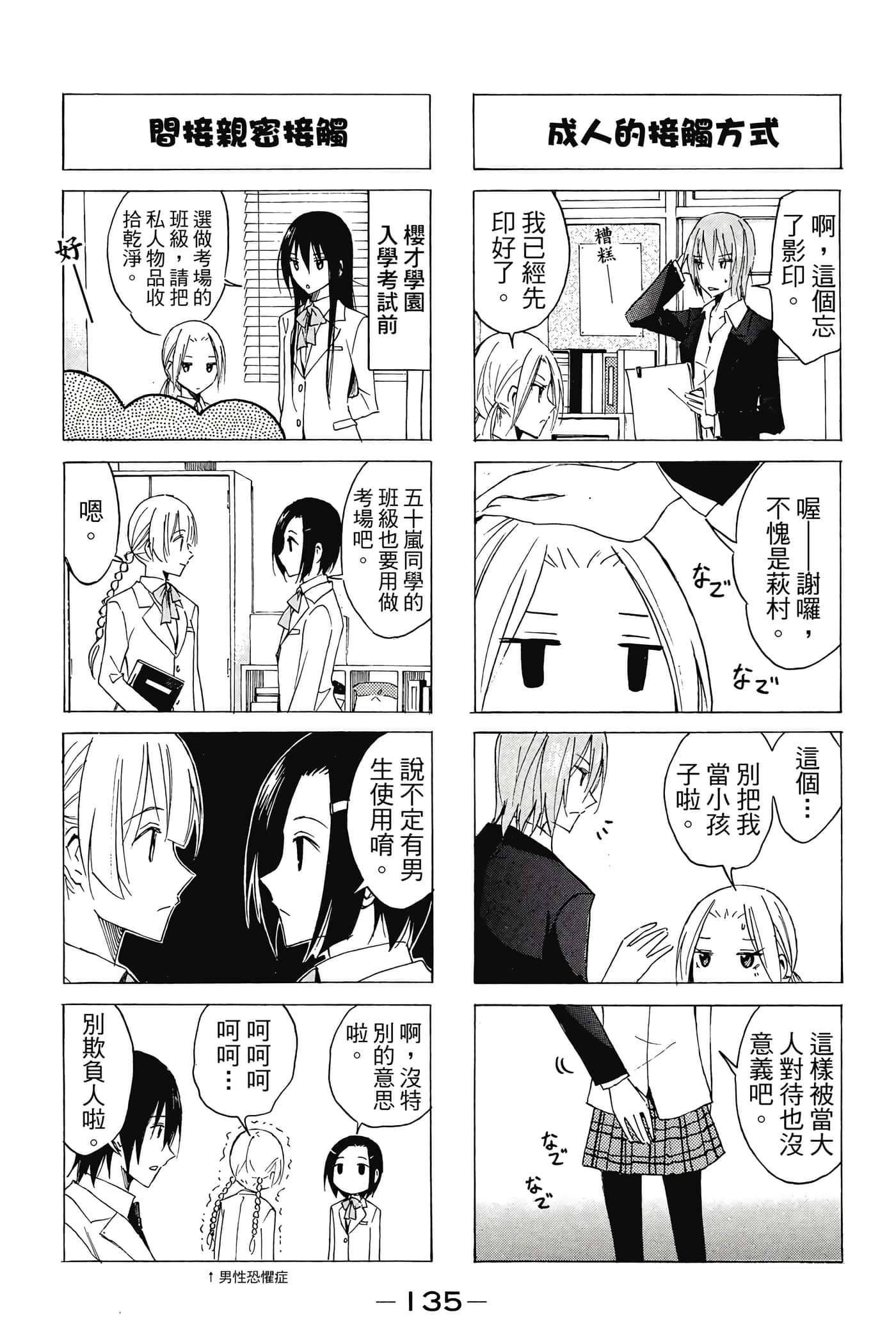 Page 136