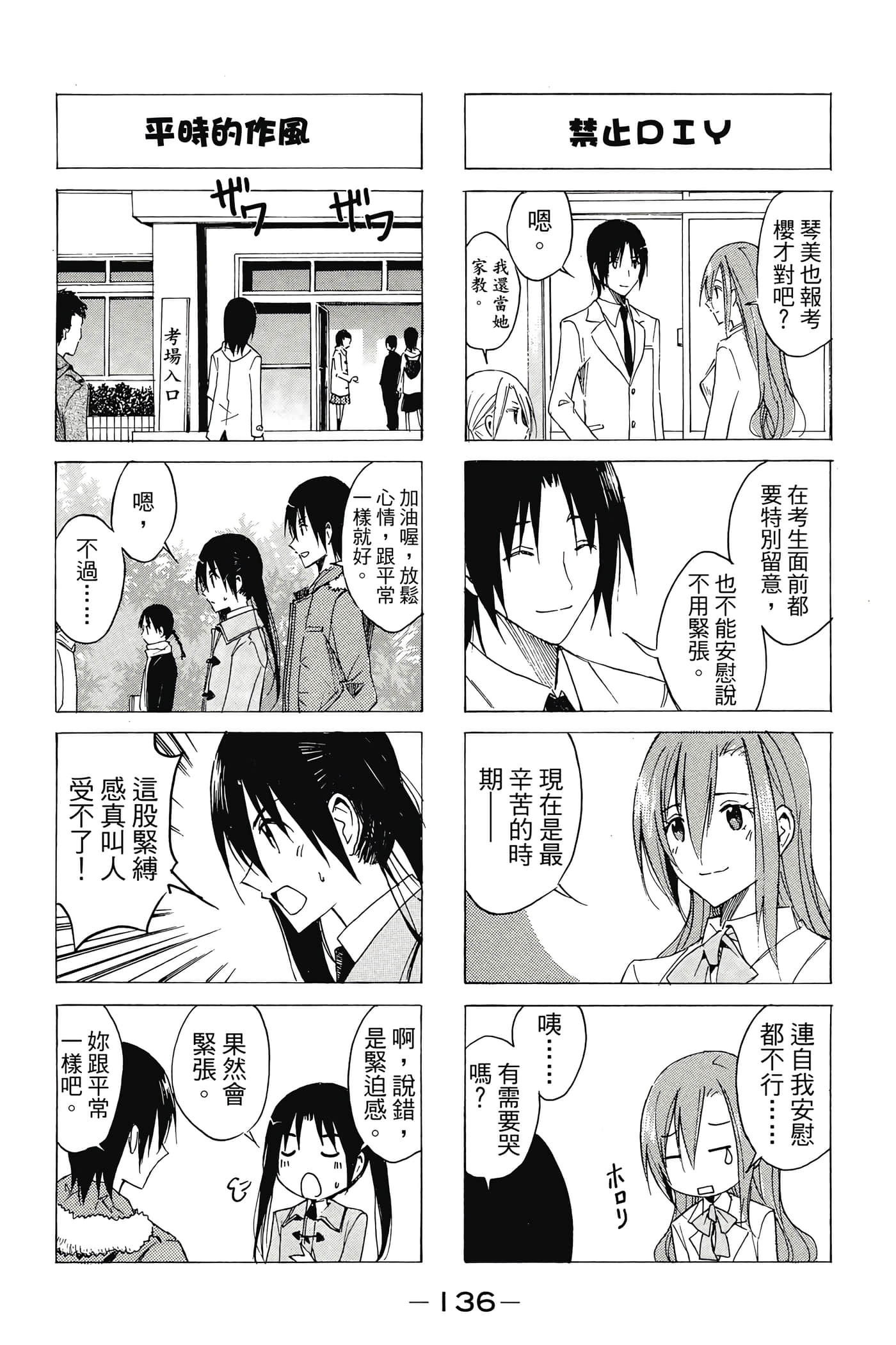 Page 137