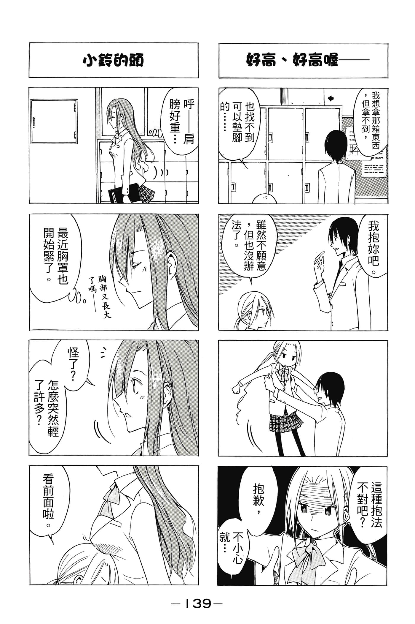 Page 140