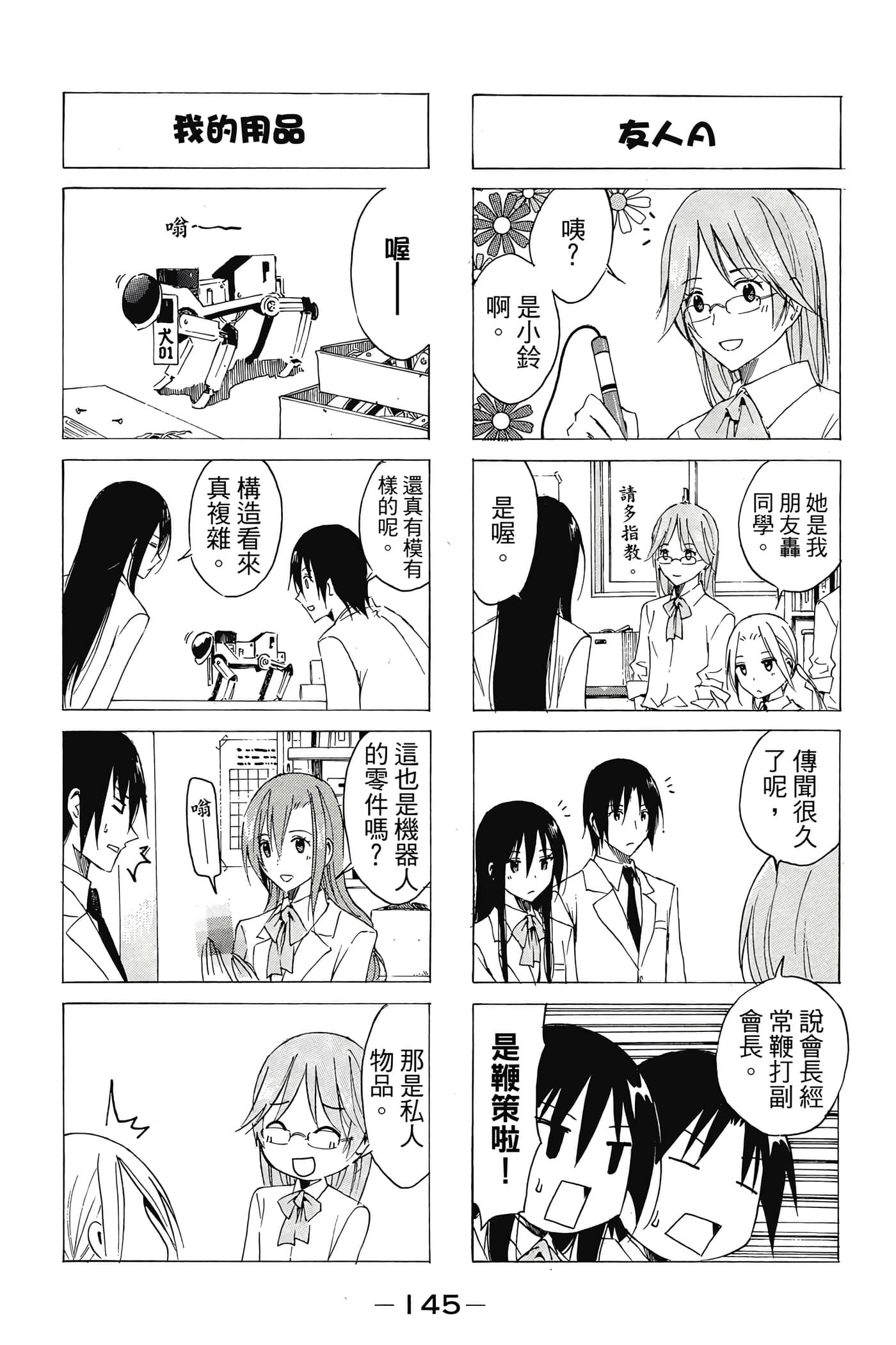 Page 146
