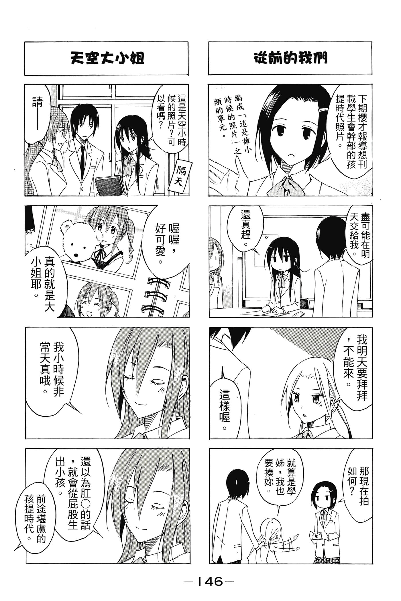 Page 147