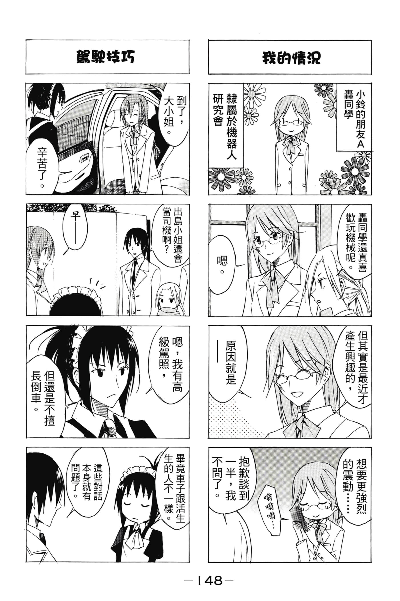 Page 149