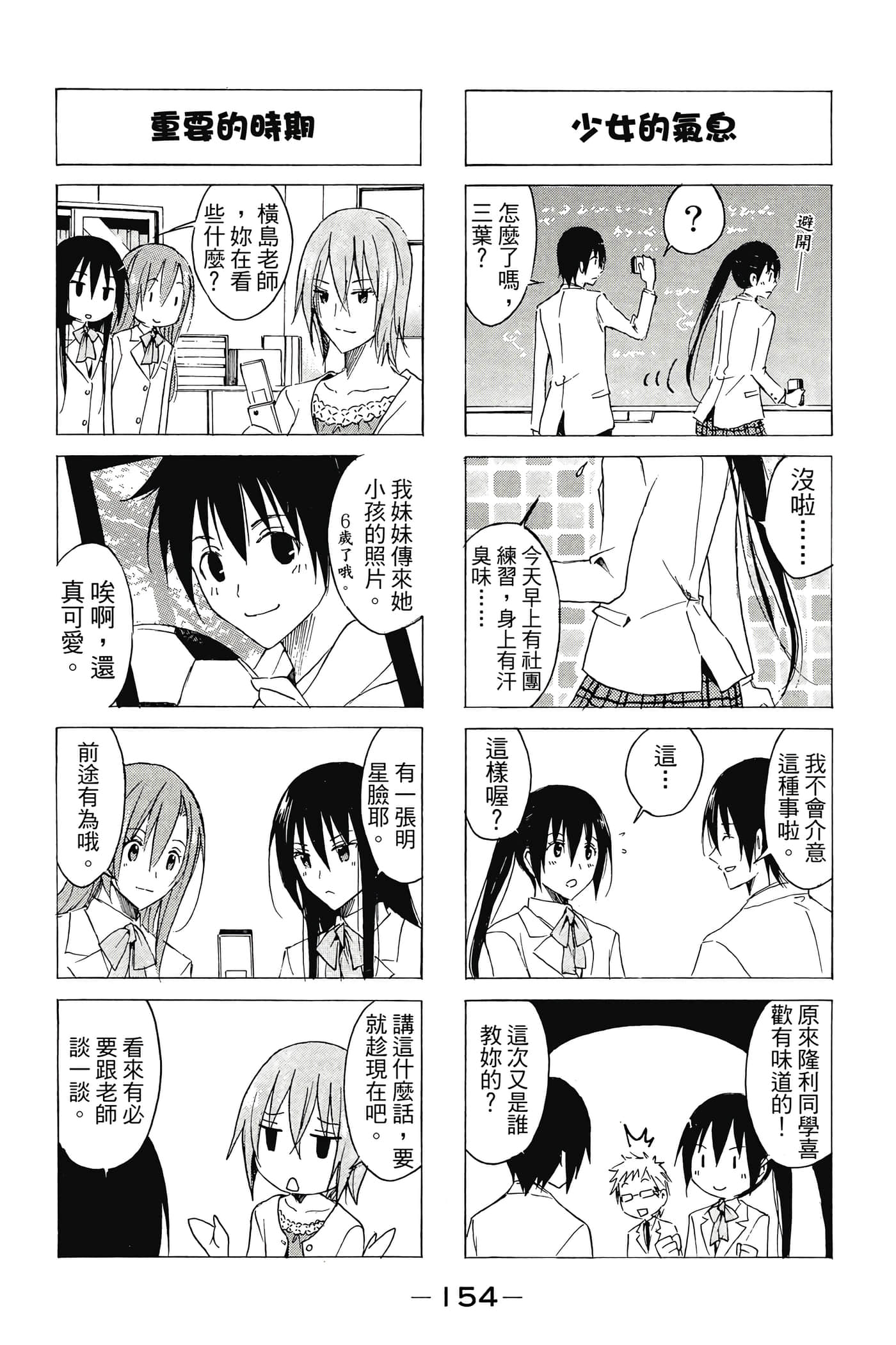 Page 155
