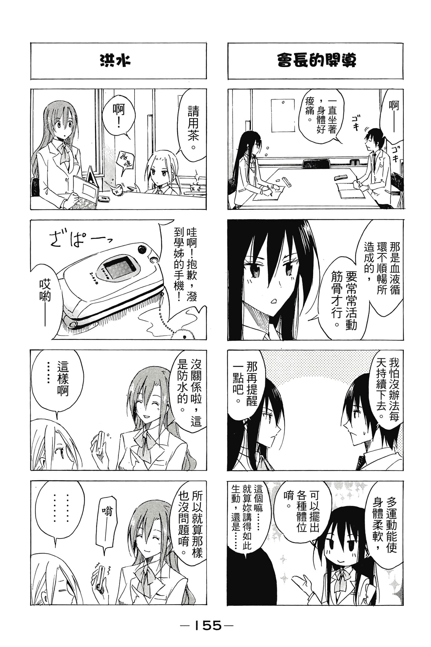 Page 156