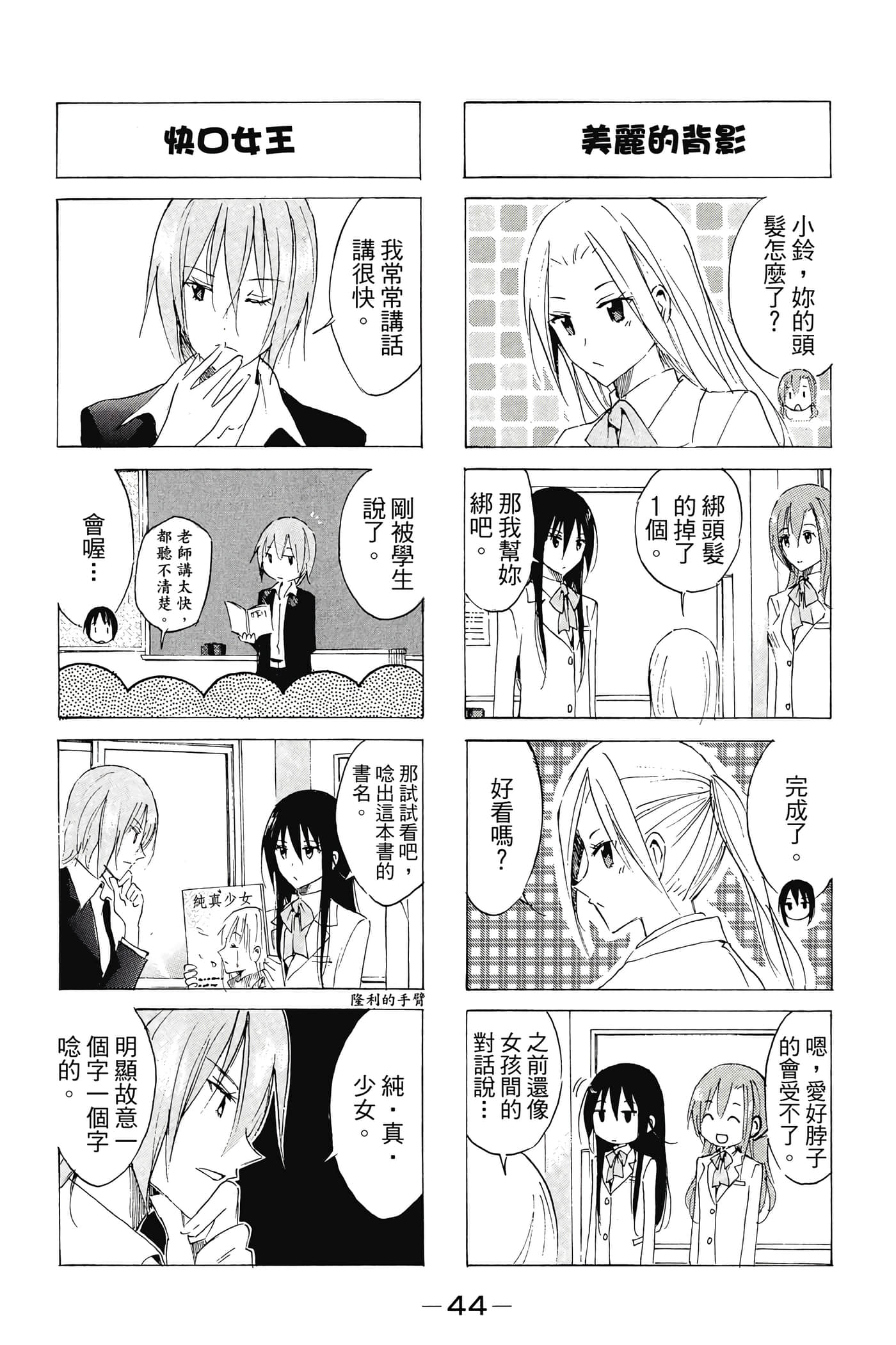 Page 45