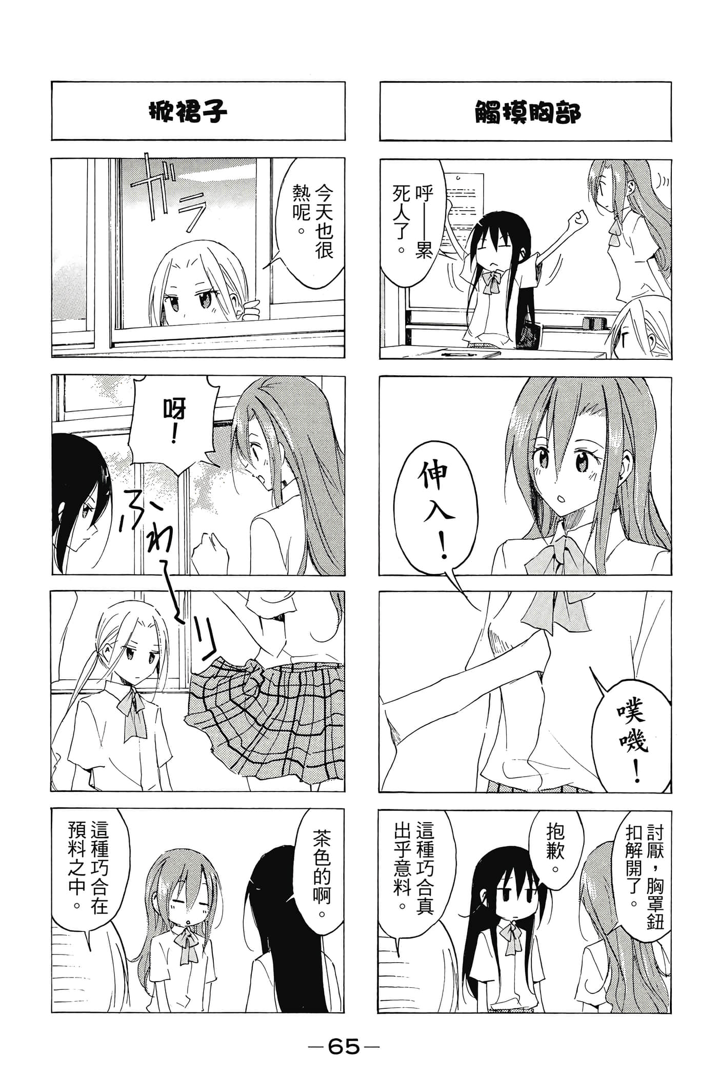 Page 66