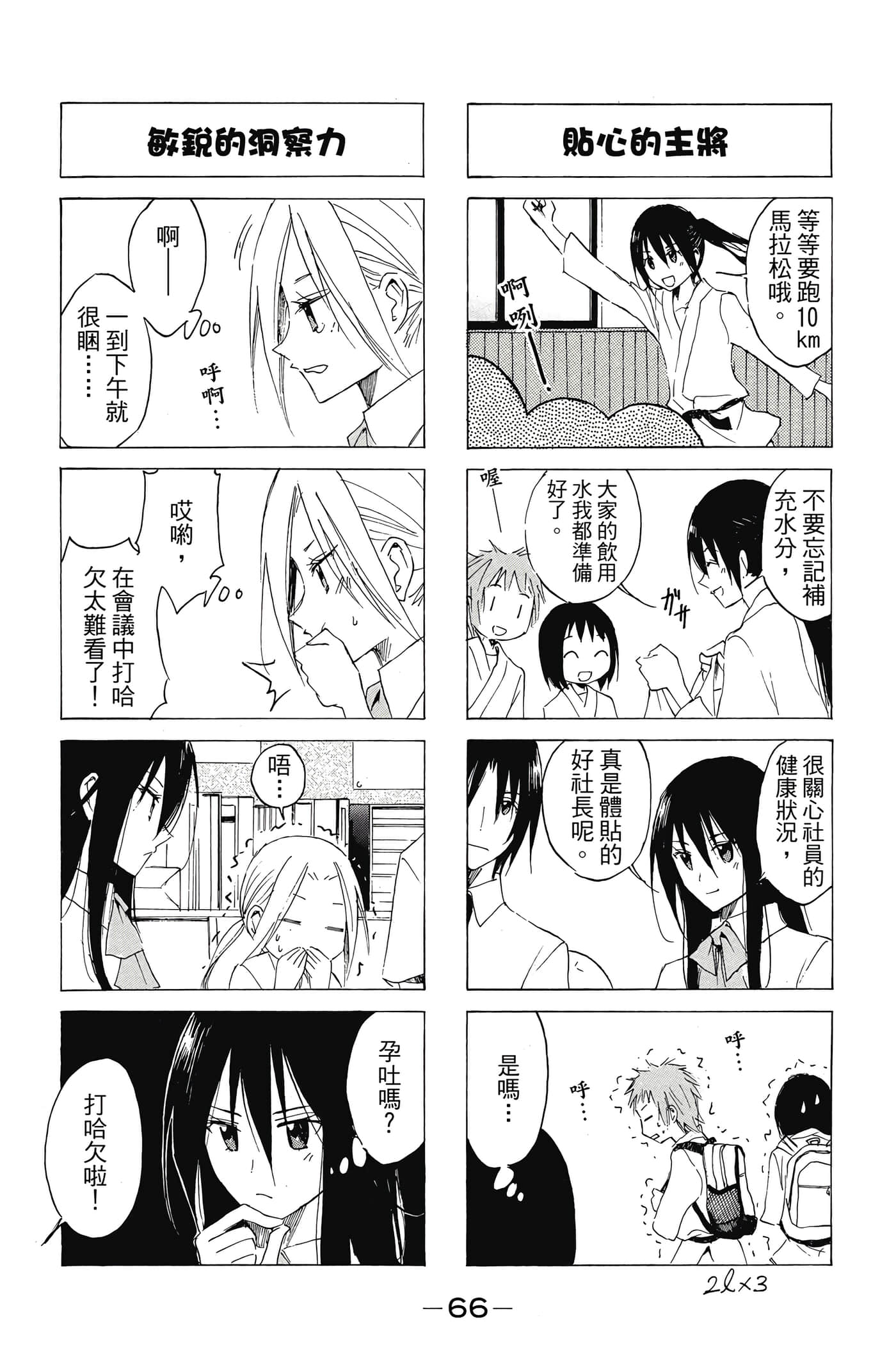 Page 67
