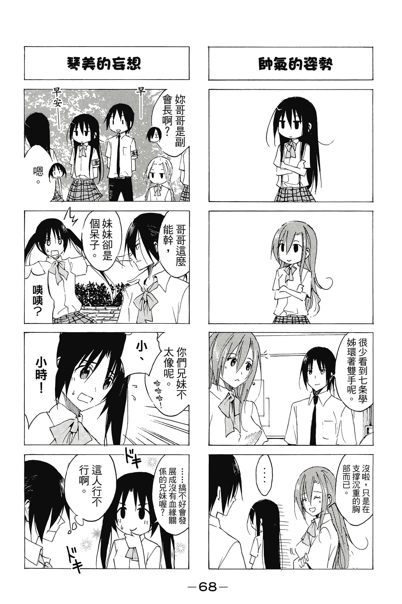 Page 69