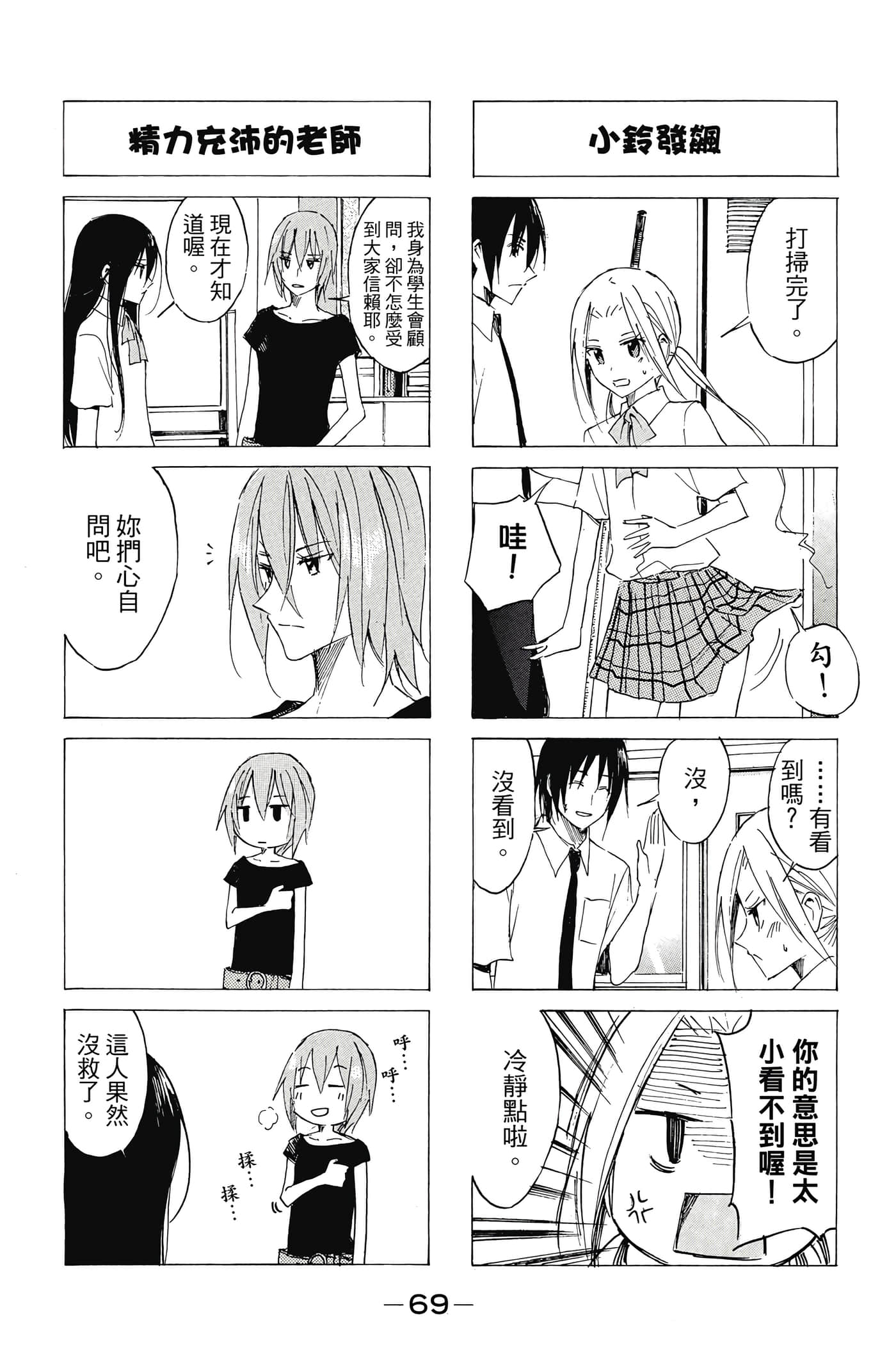 Page 70