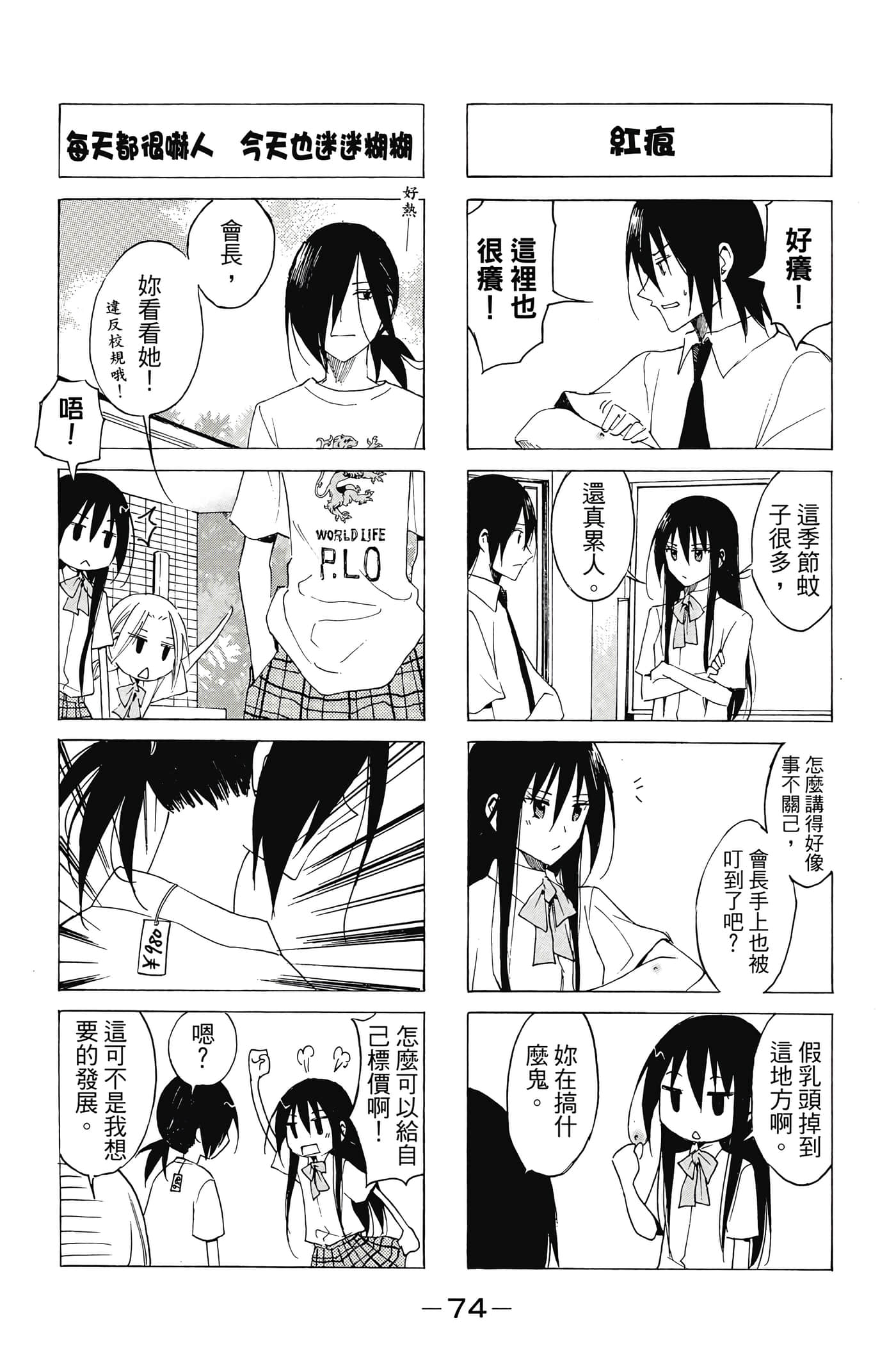 Page 75