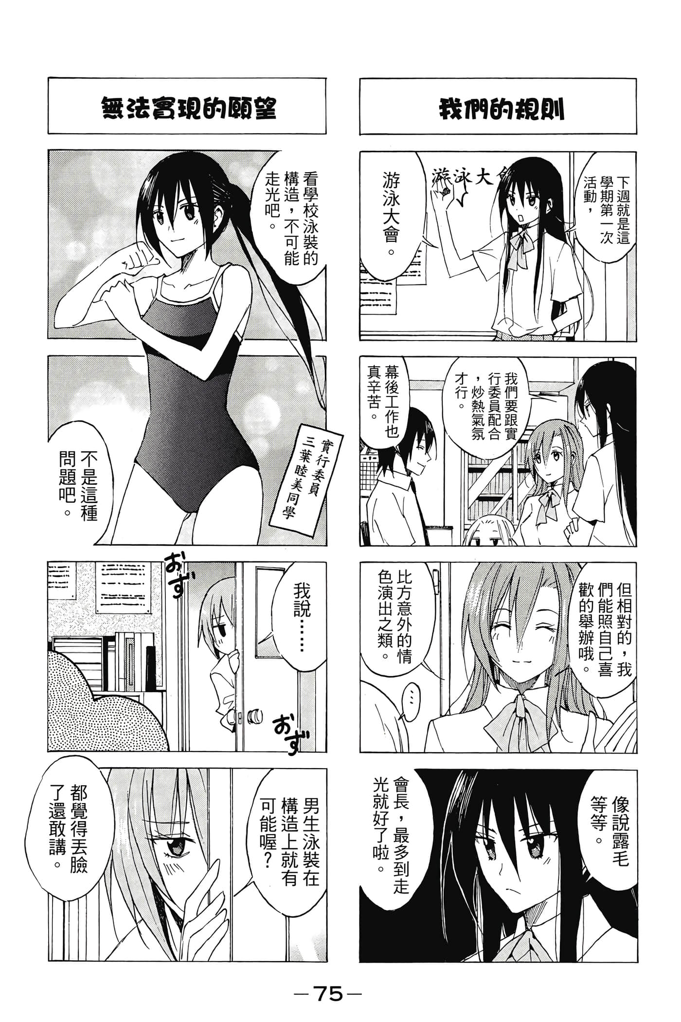 Page 76