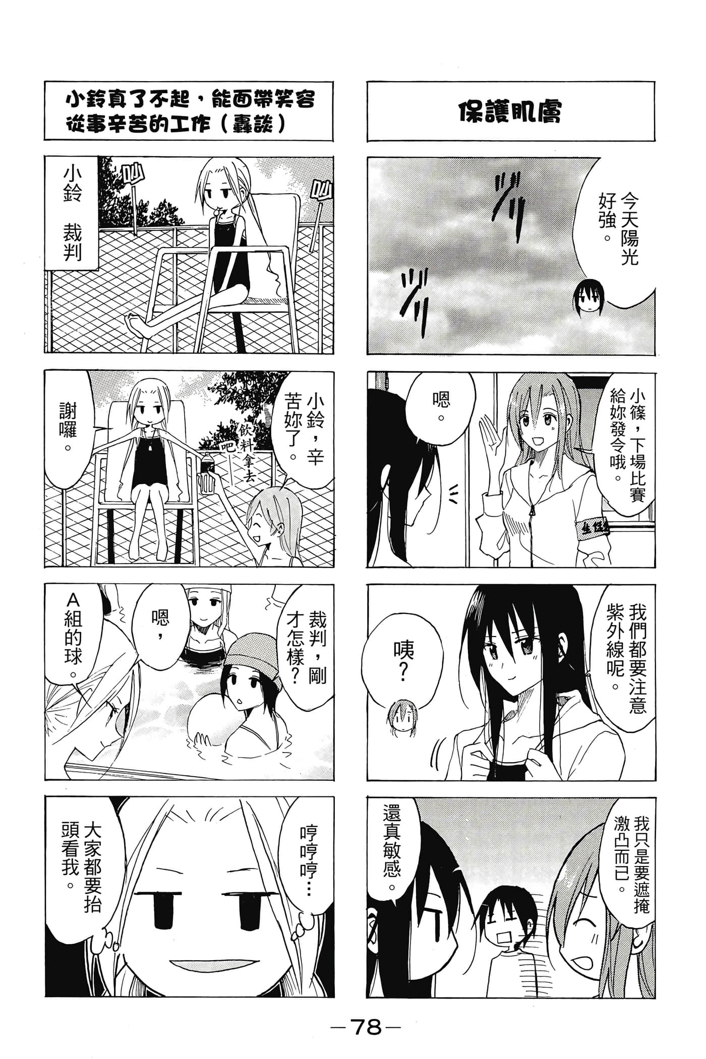 Page 79