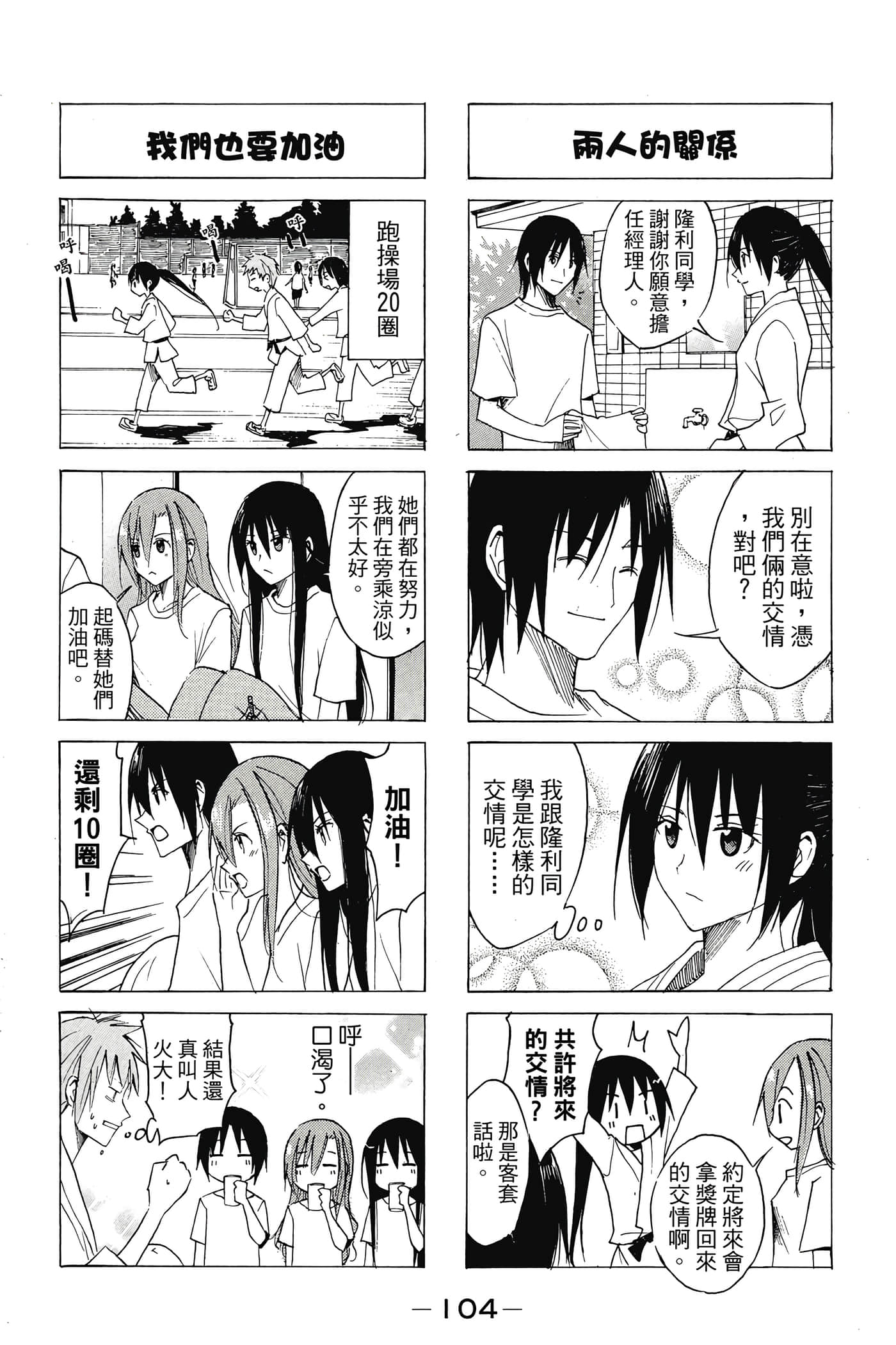Page 105