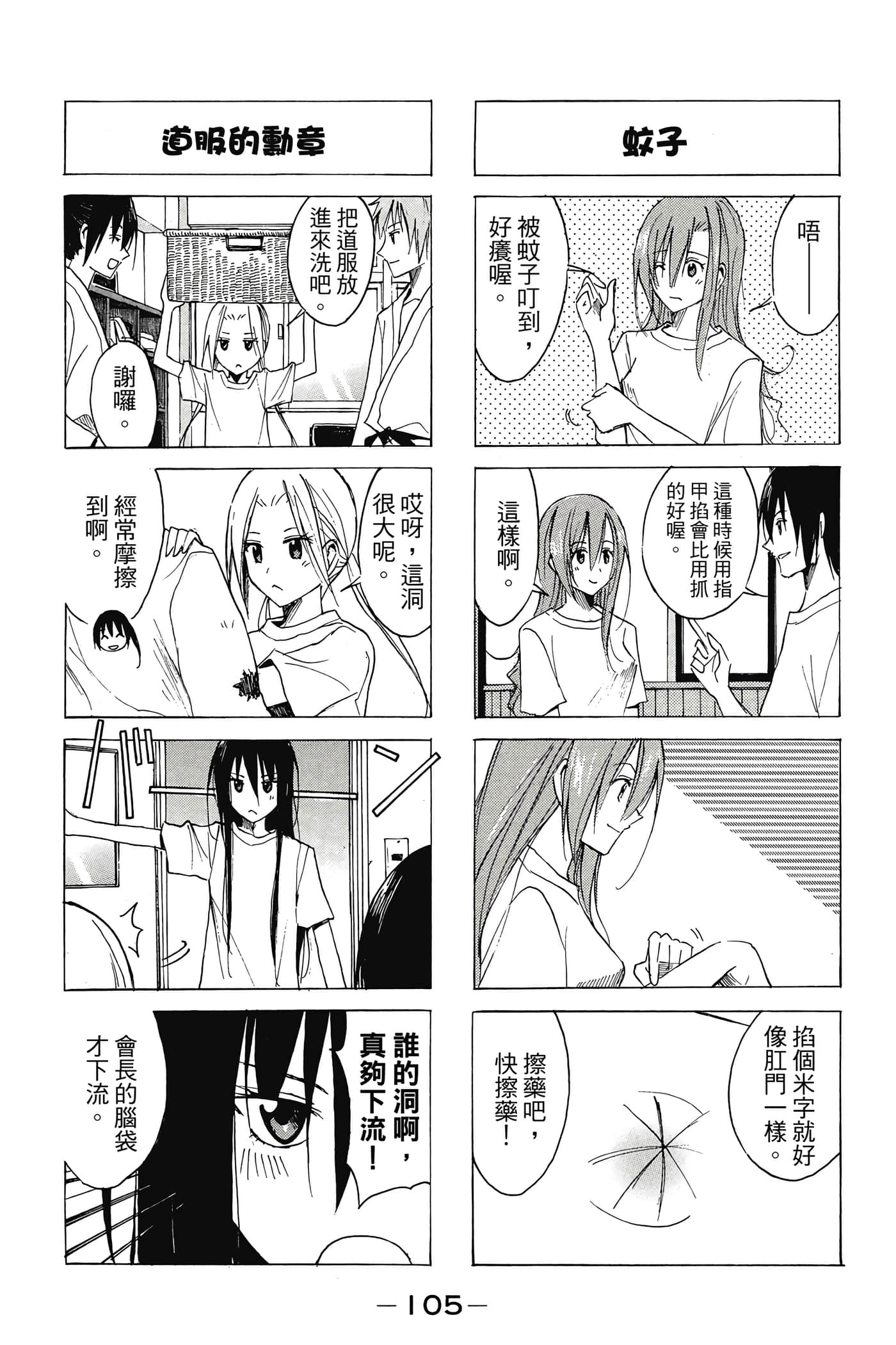 Page 106