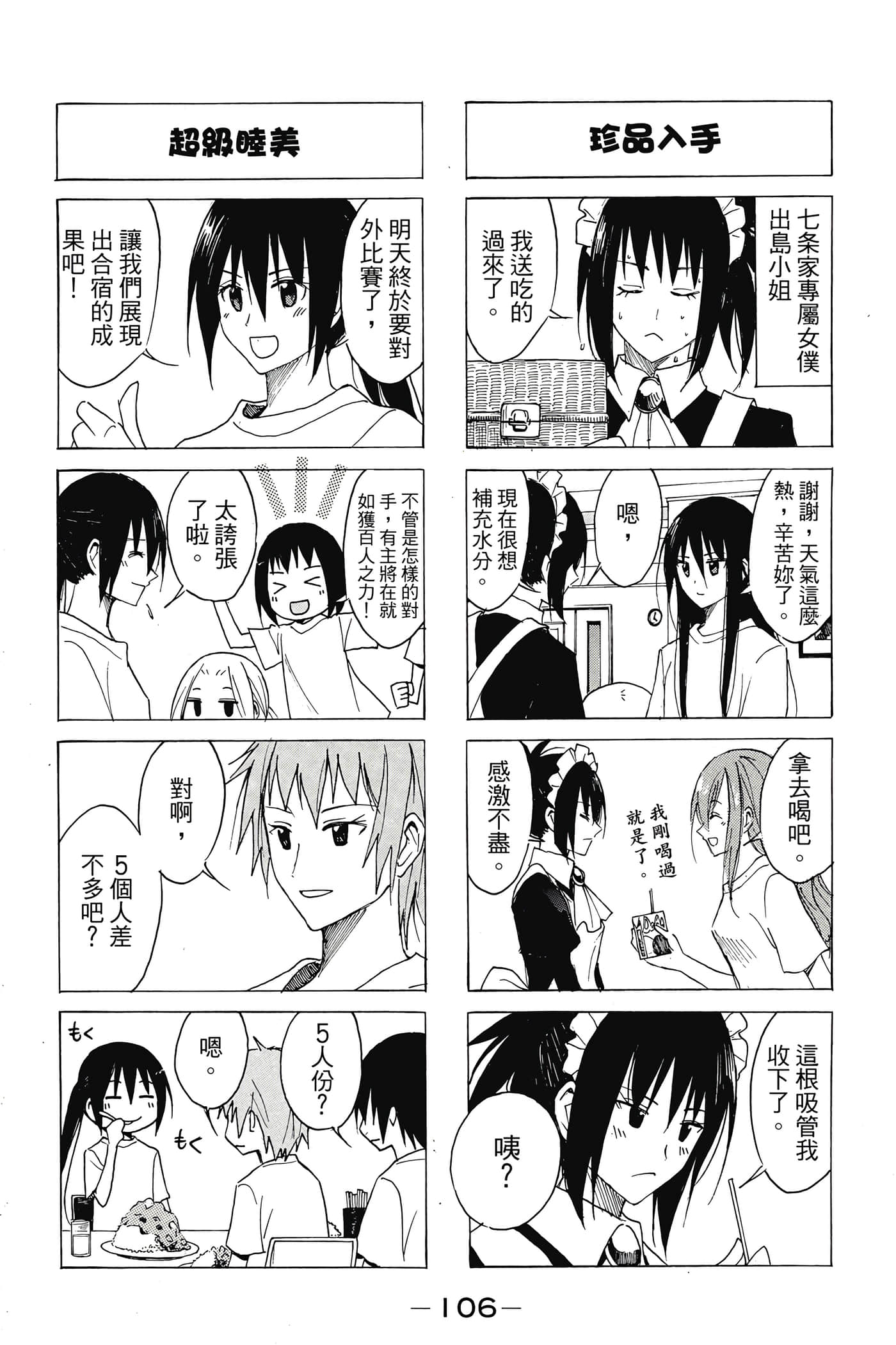 Page 107