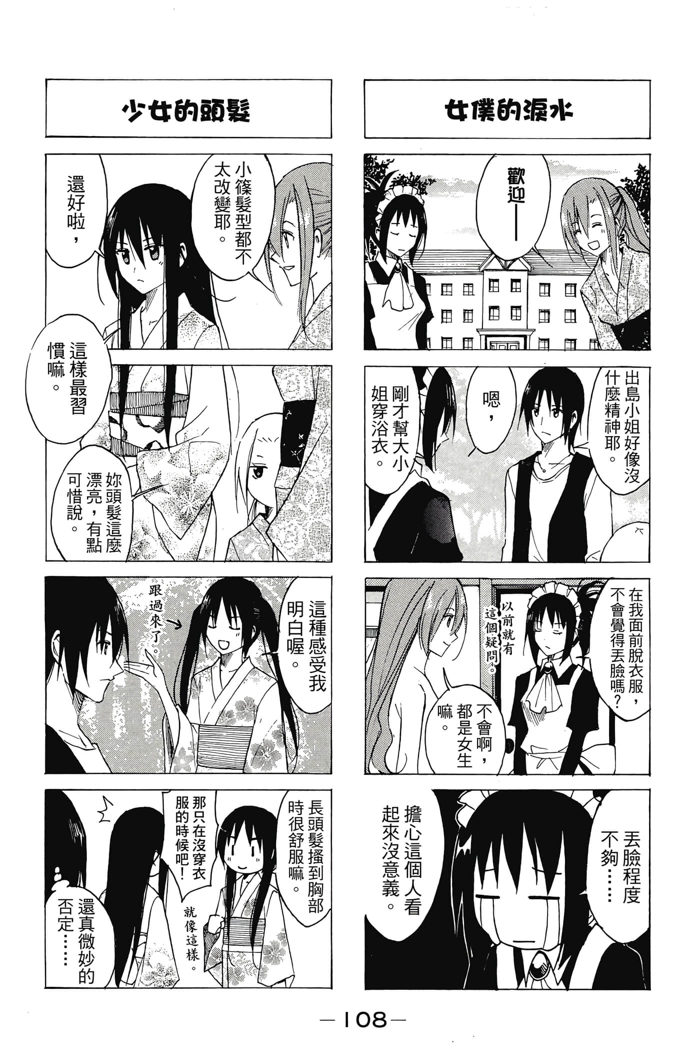 Page 109