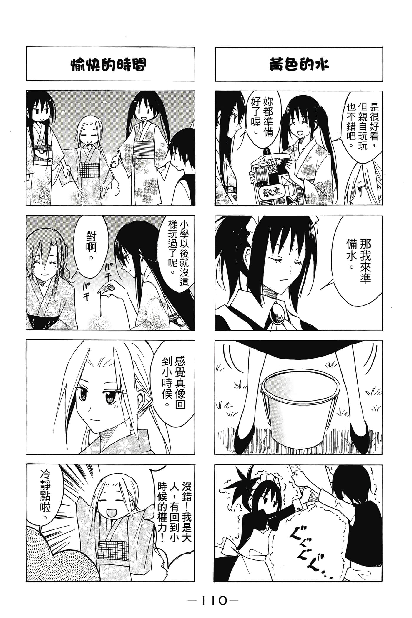 Page 111