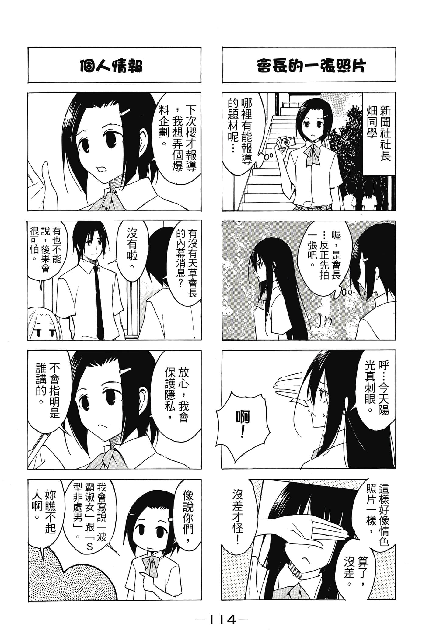 Page 115