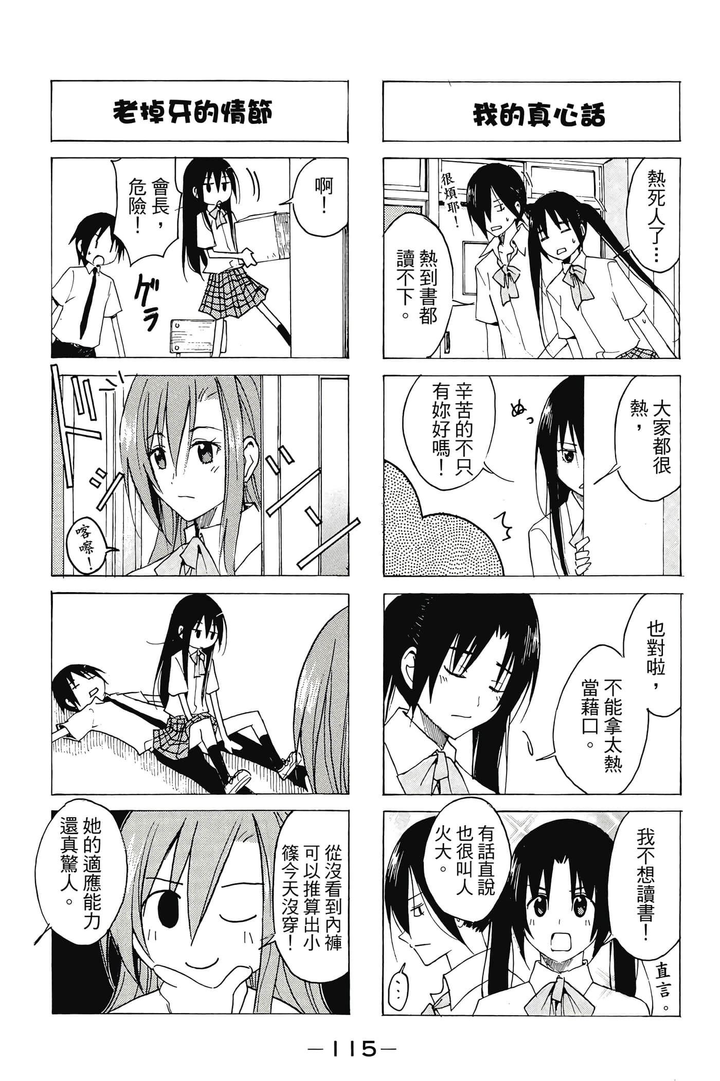Page 116