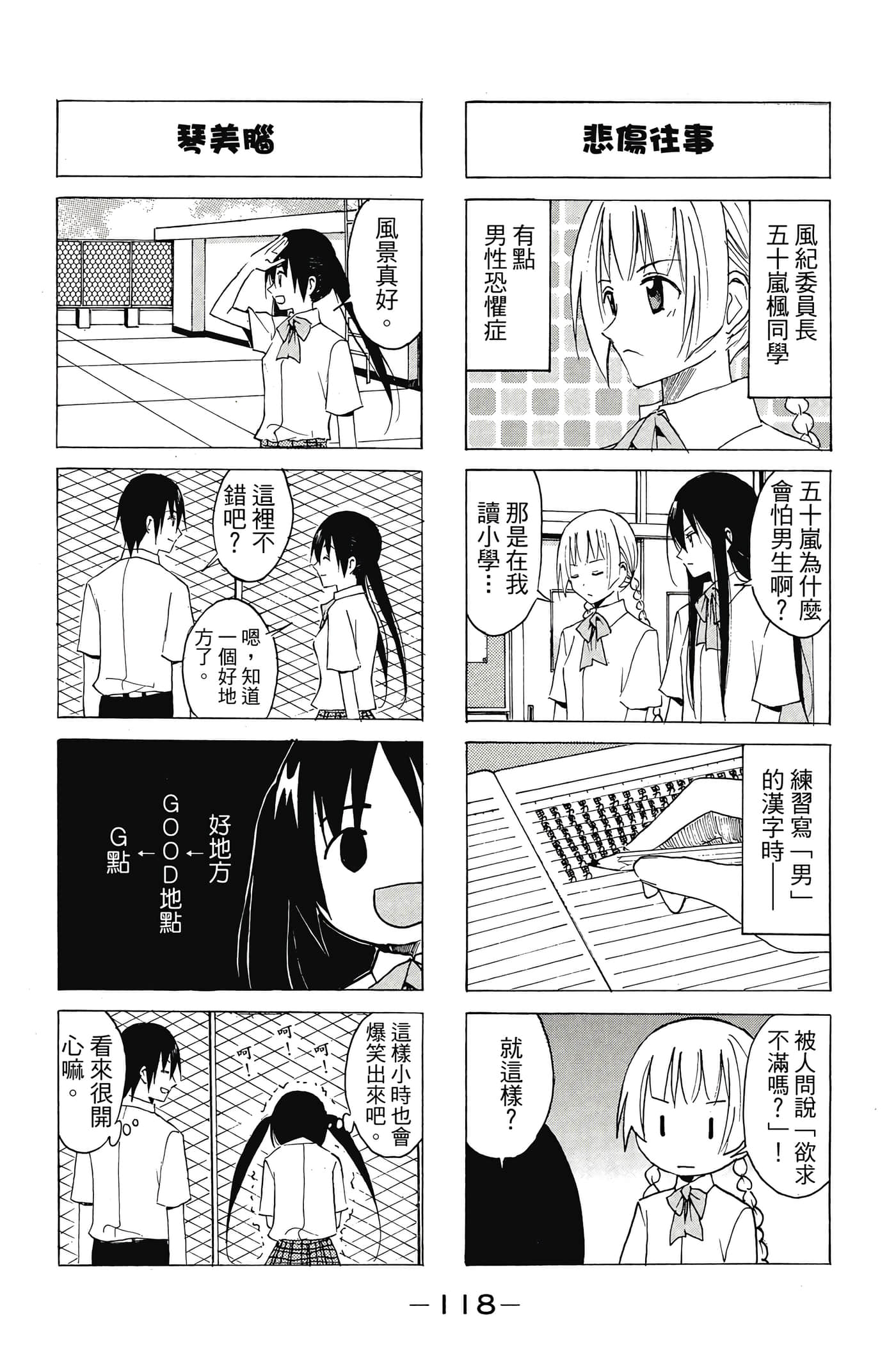 Page 119