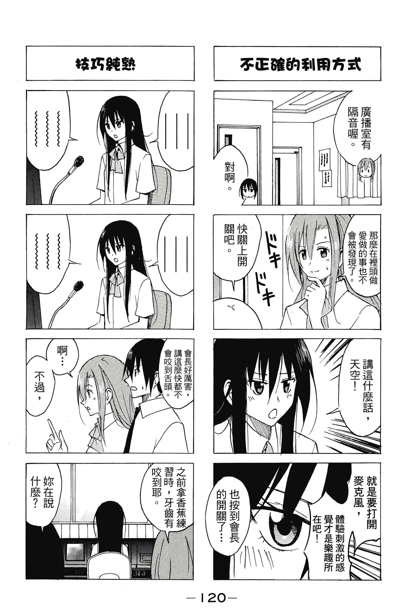 Page 121