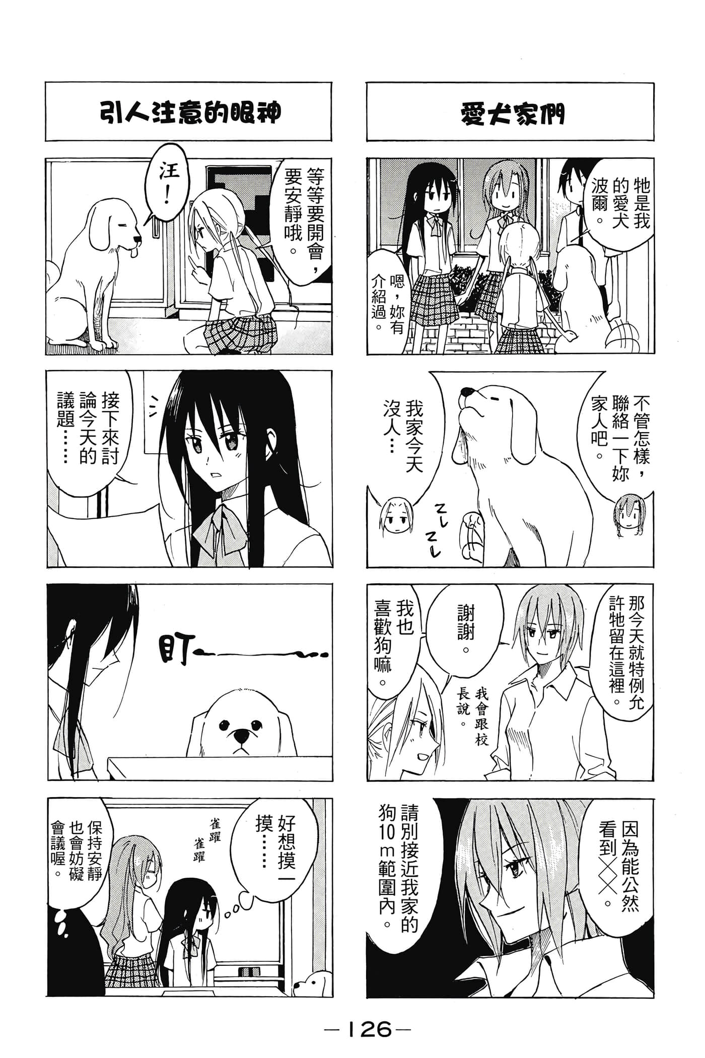 Page 127