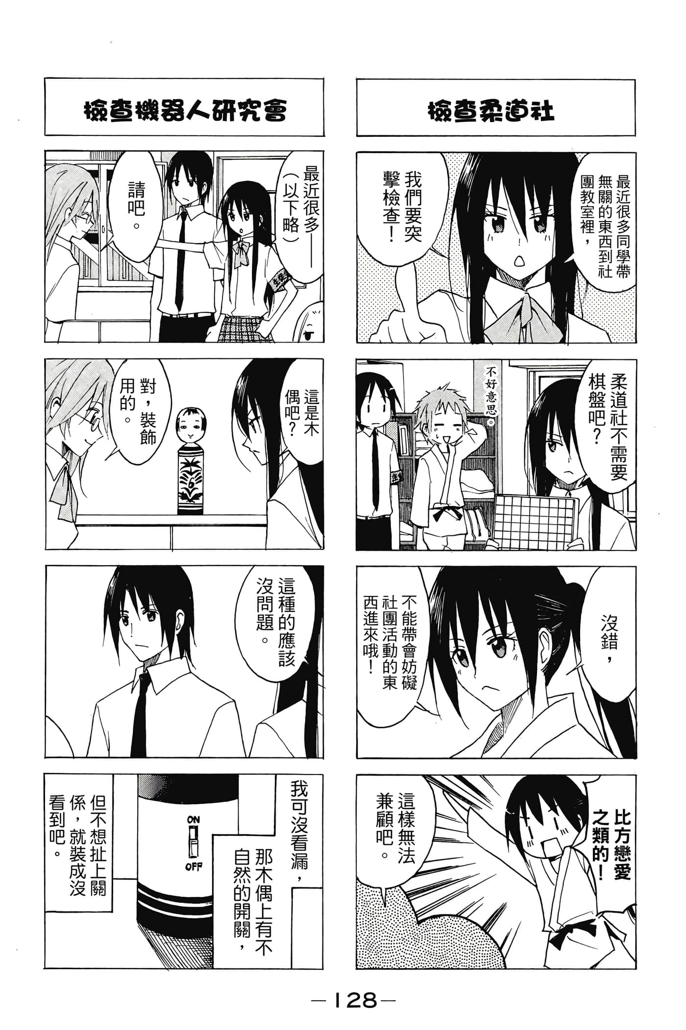 Page 129