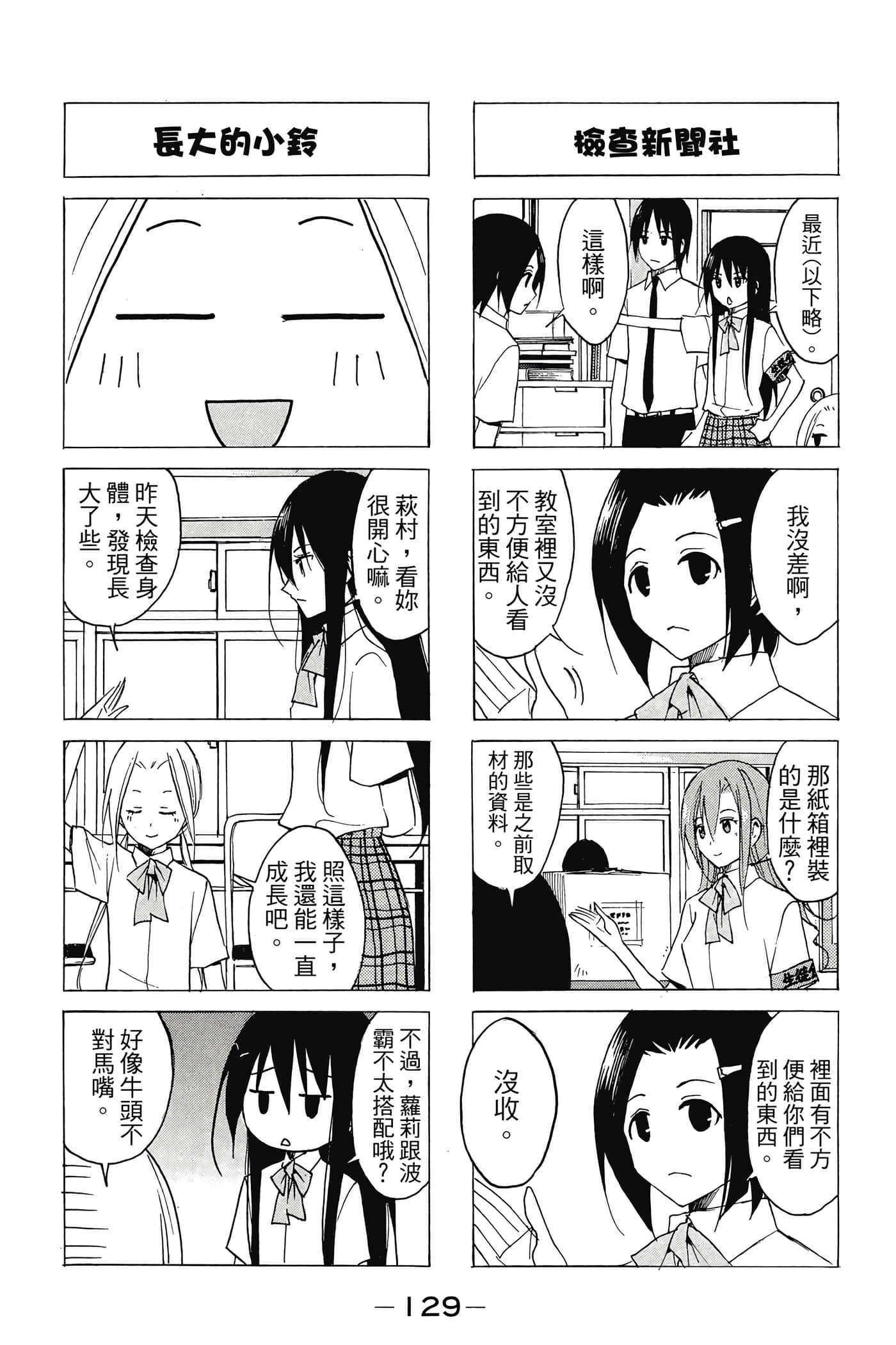 Page 130