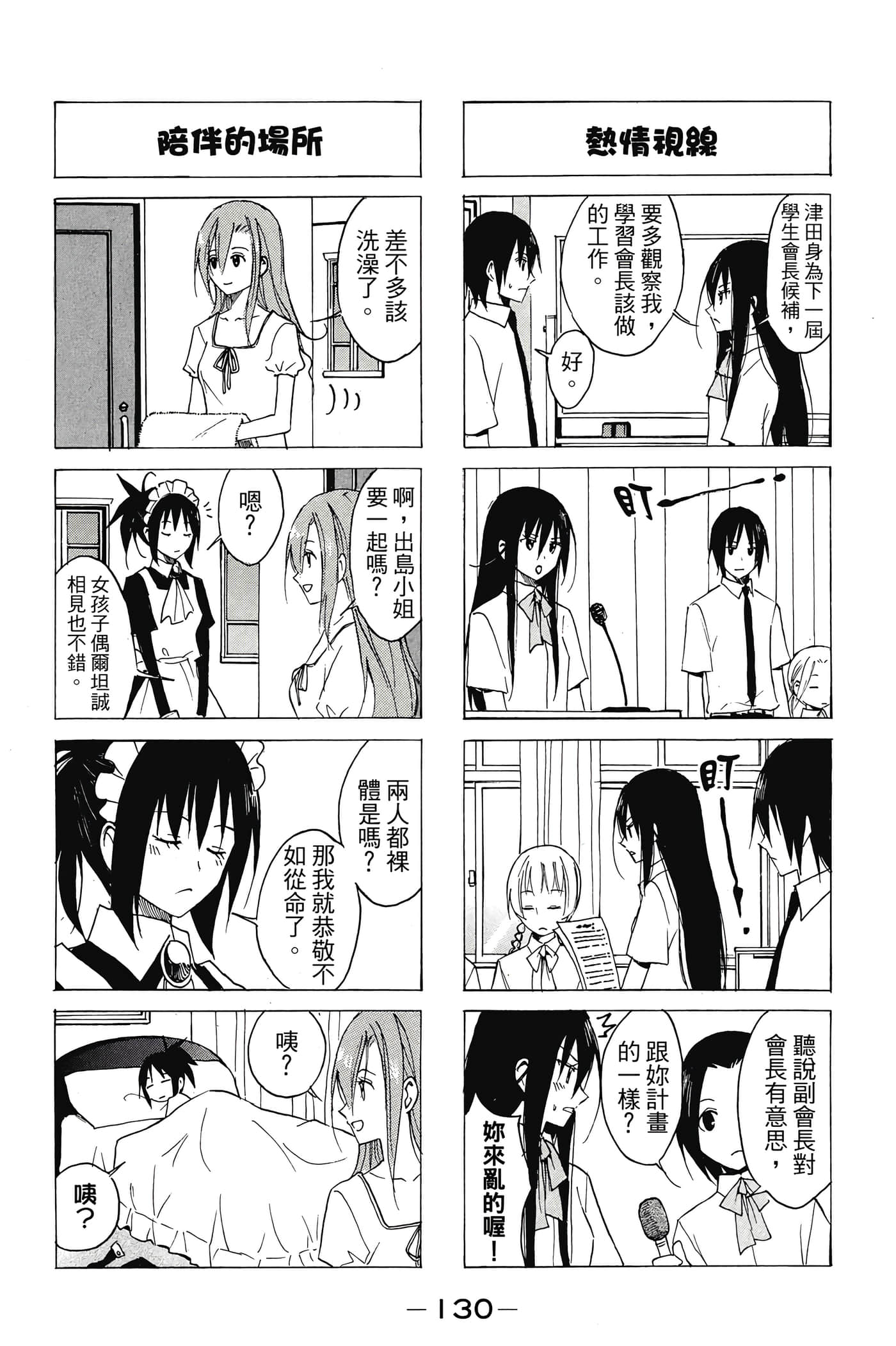 Page 131