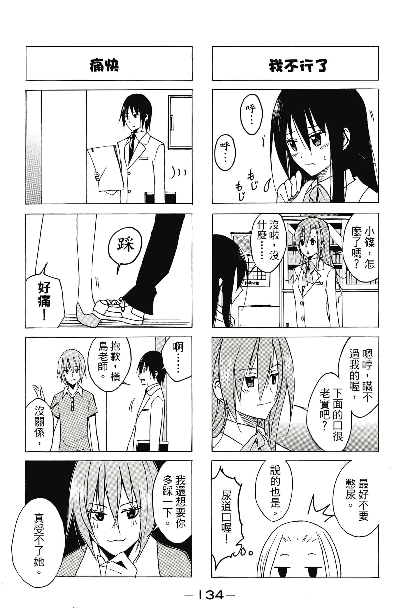Page 135