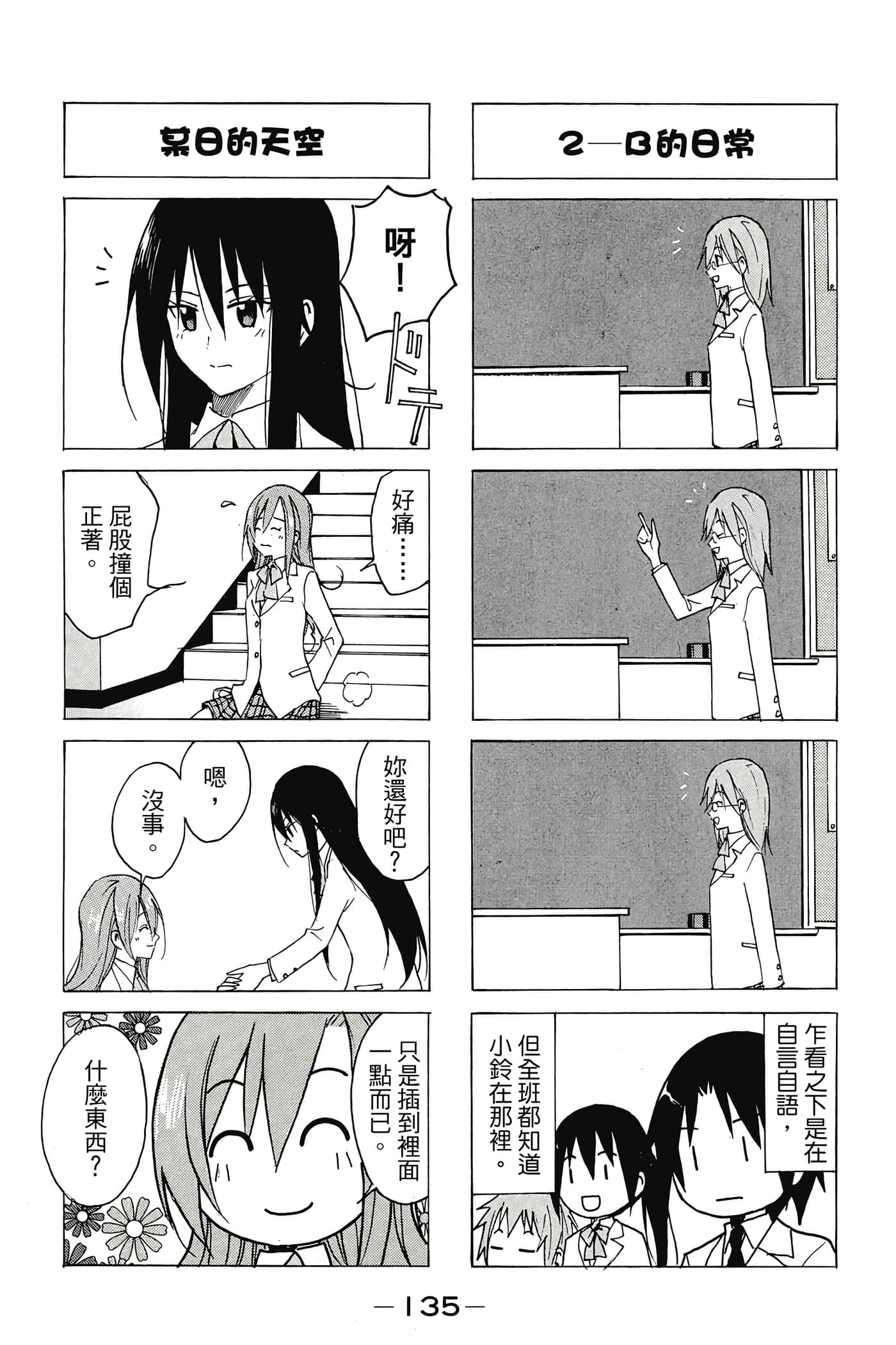 Page 136