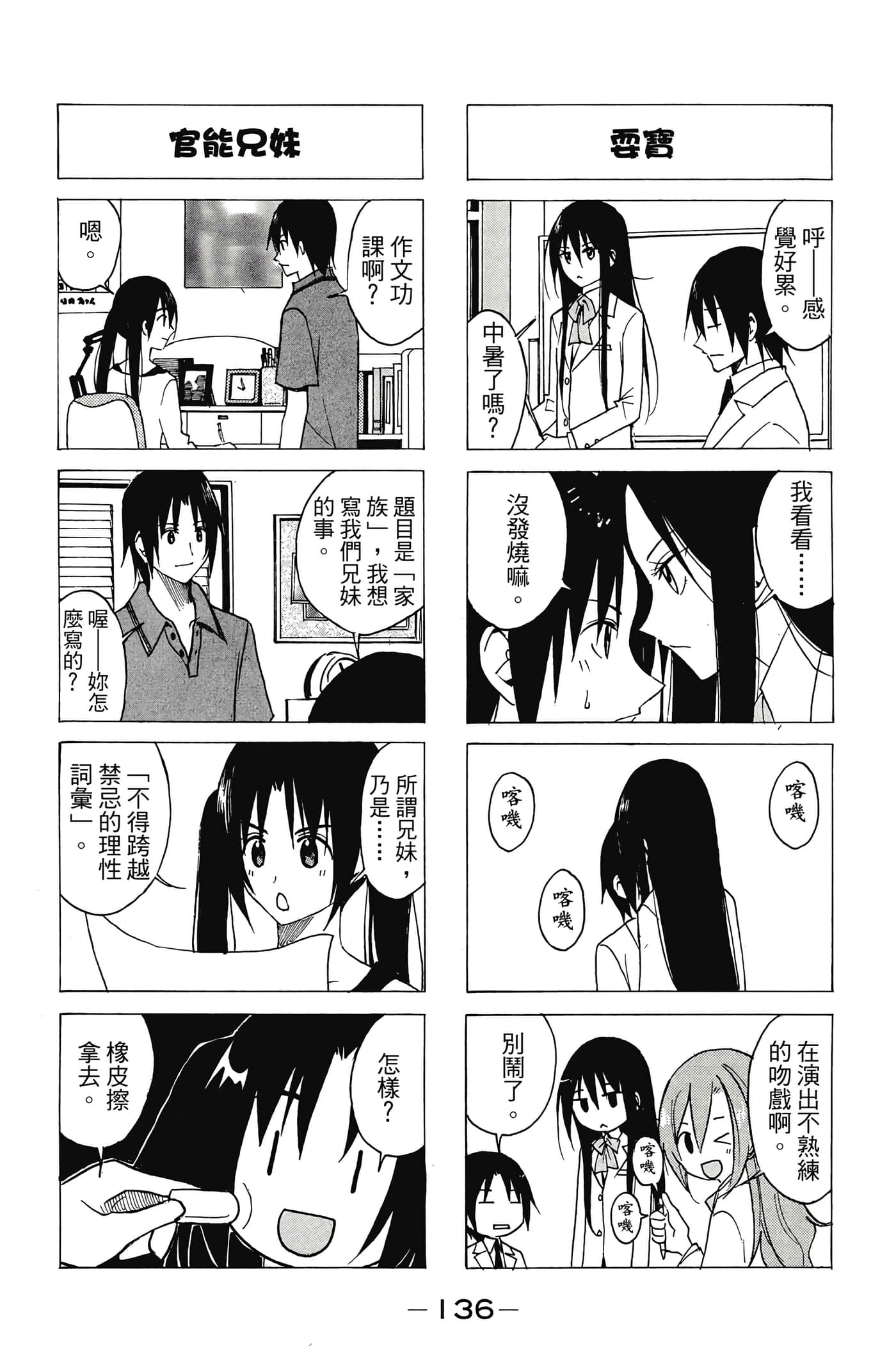 Page 137