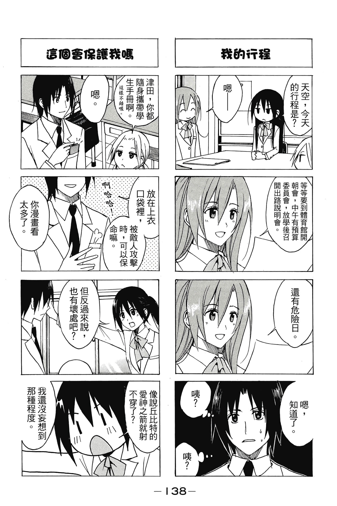 Page 139