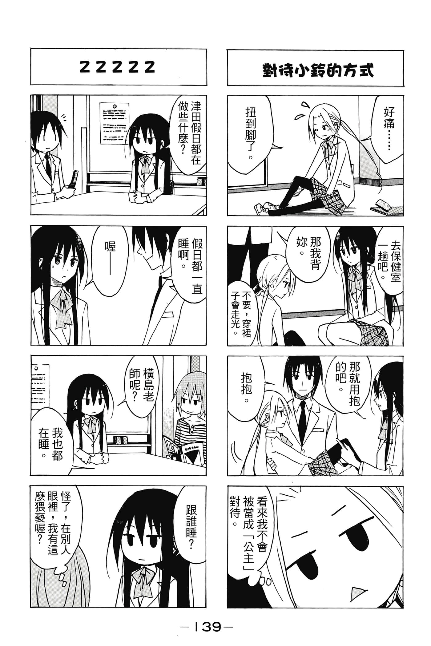 Page 140
