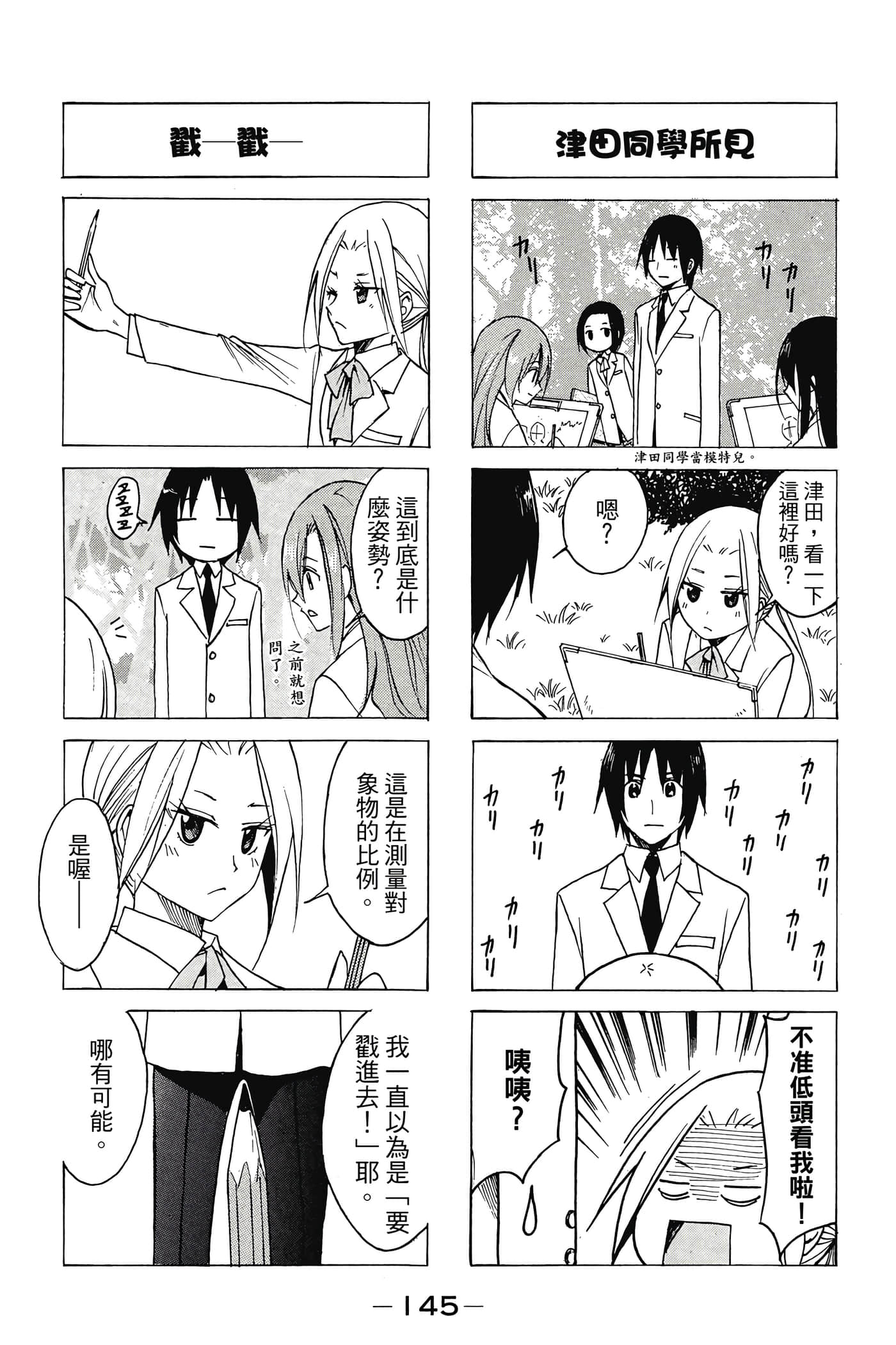Page 146