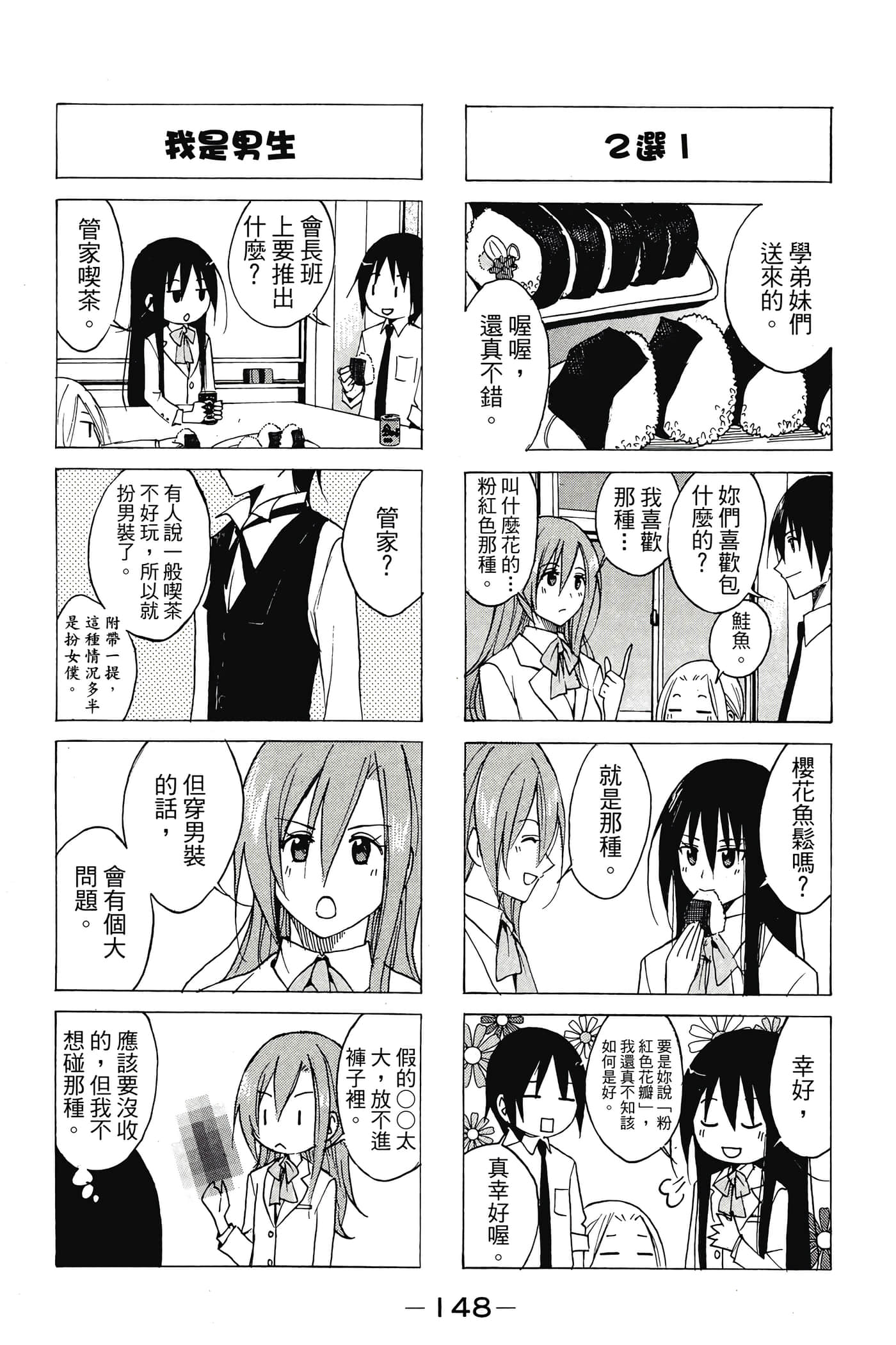 Page 149