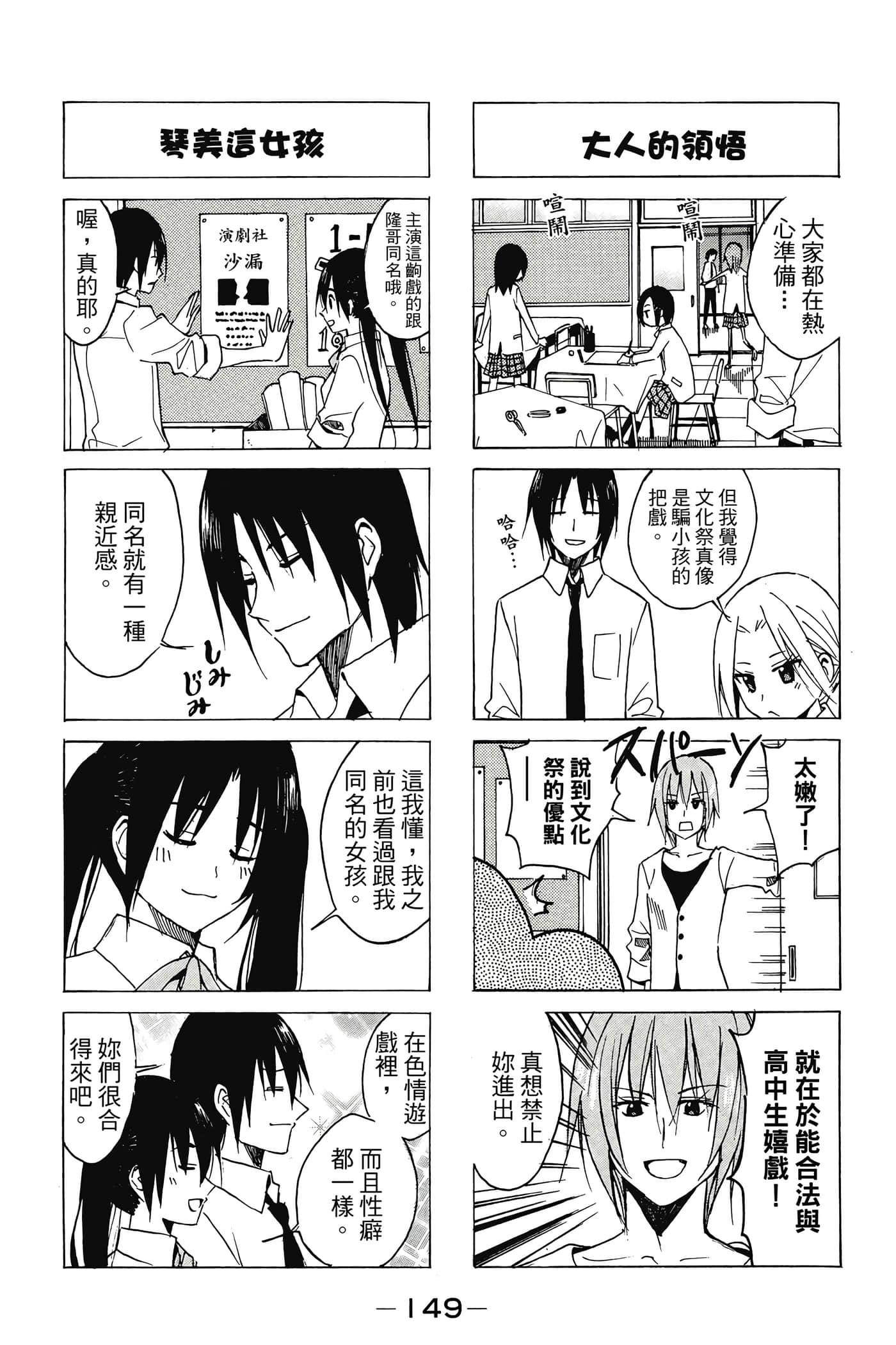 Page 150