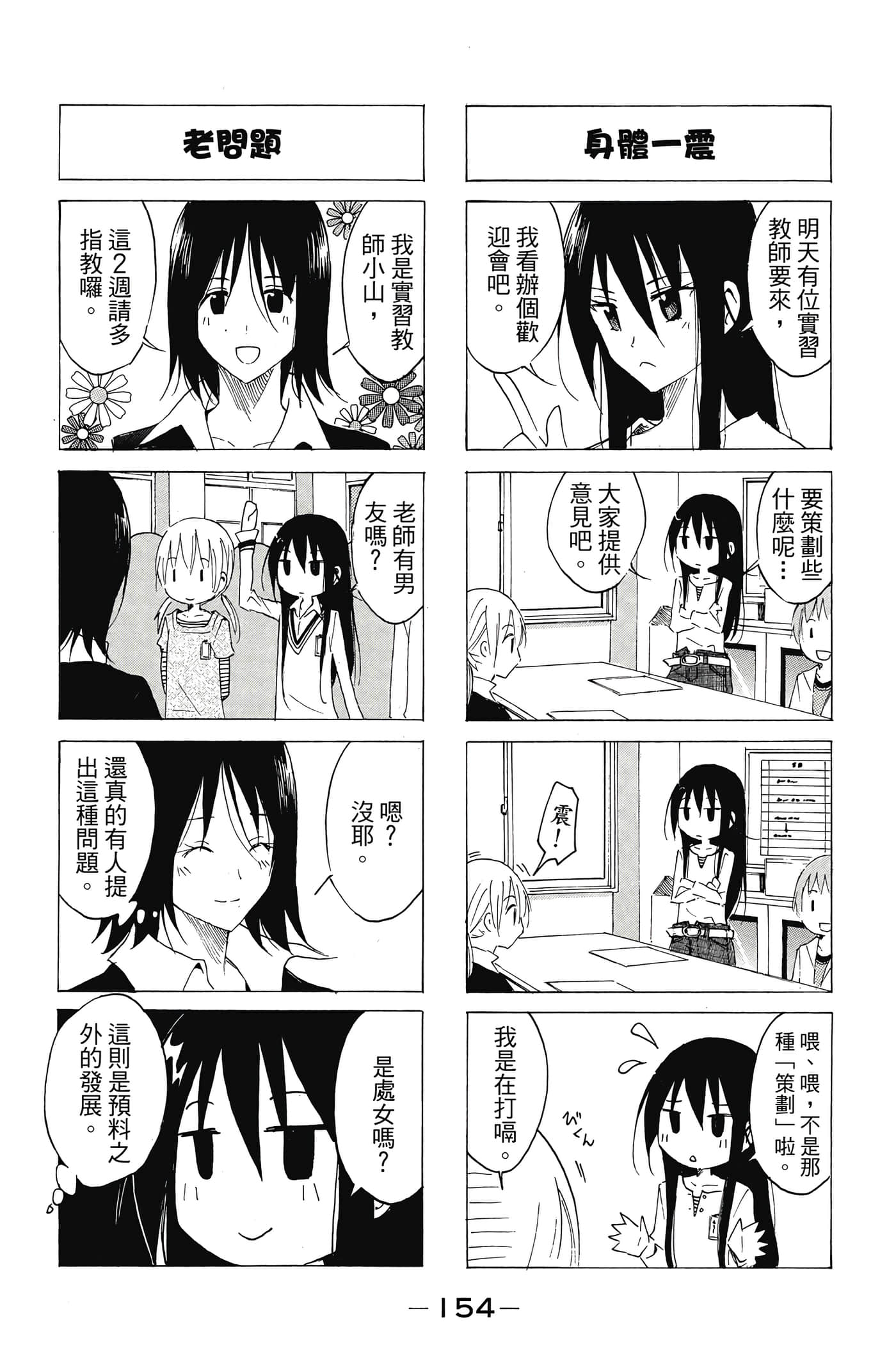 Page 155
