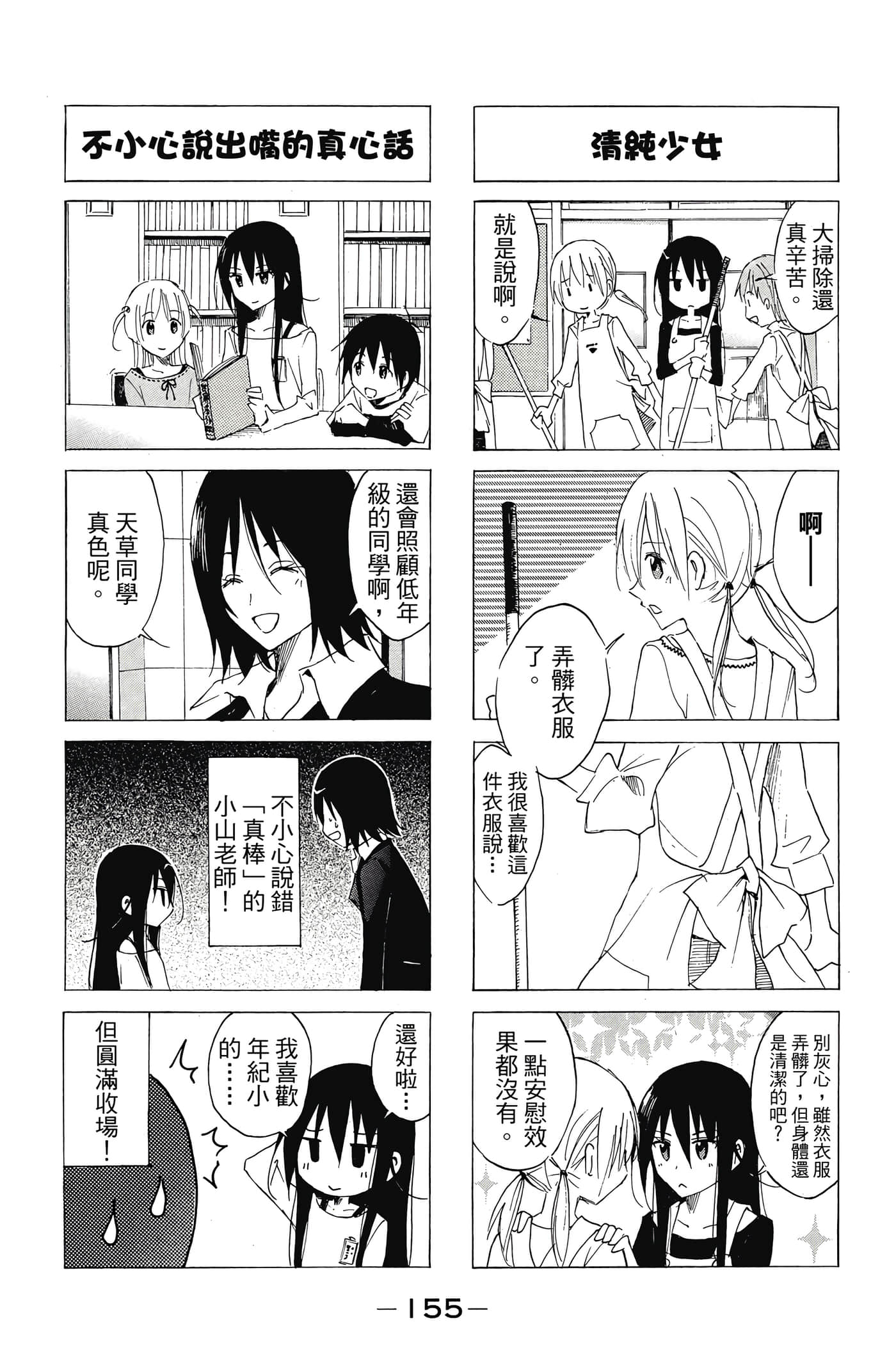 Page 156